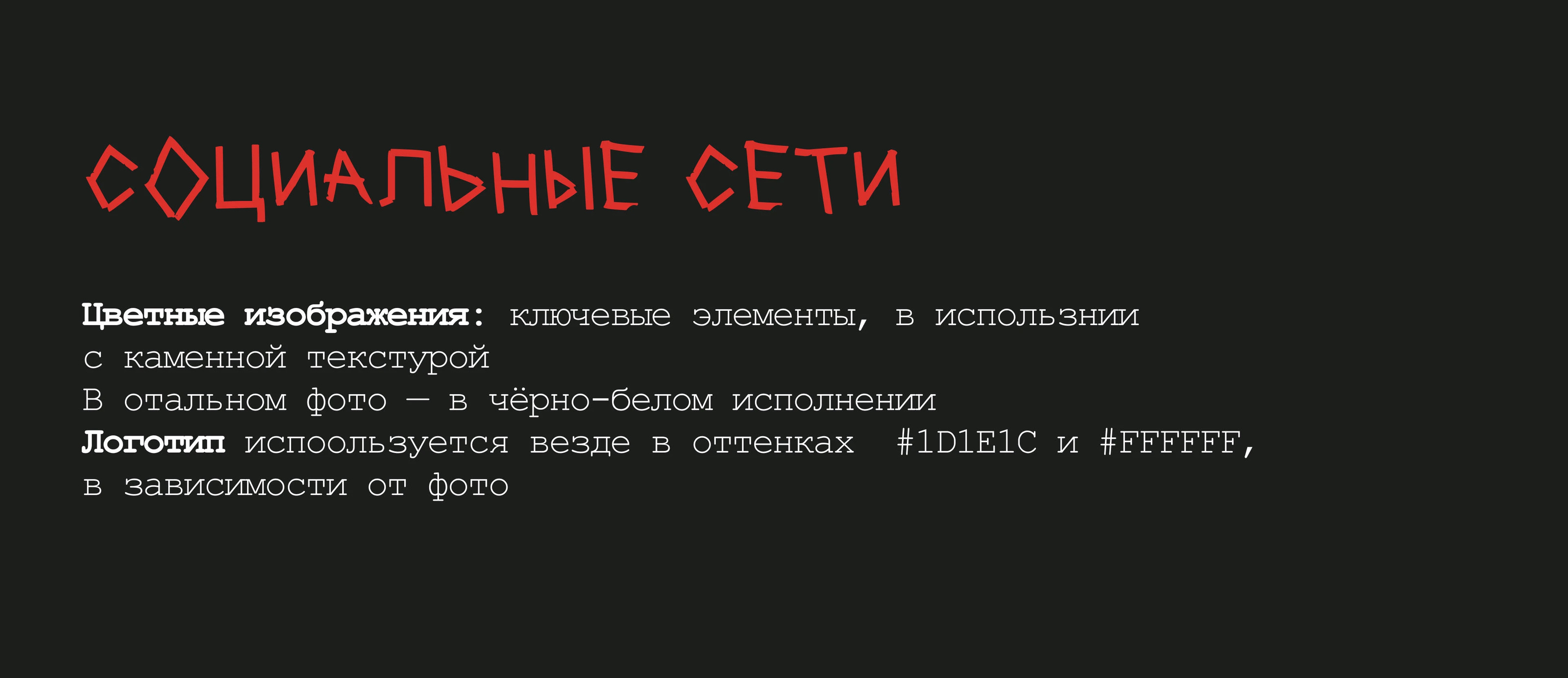 Гайдбук для фестиваля "OFFF Moscow" — Изображение №18 — Брендинг на Dprofile