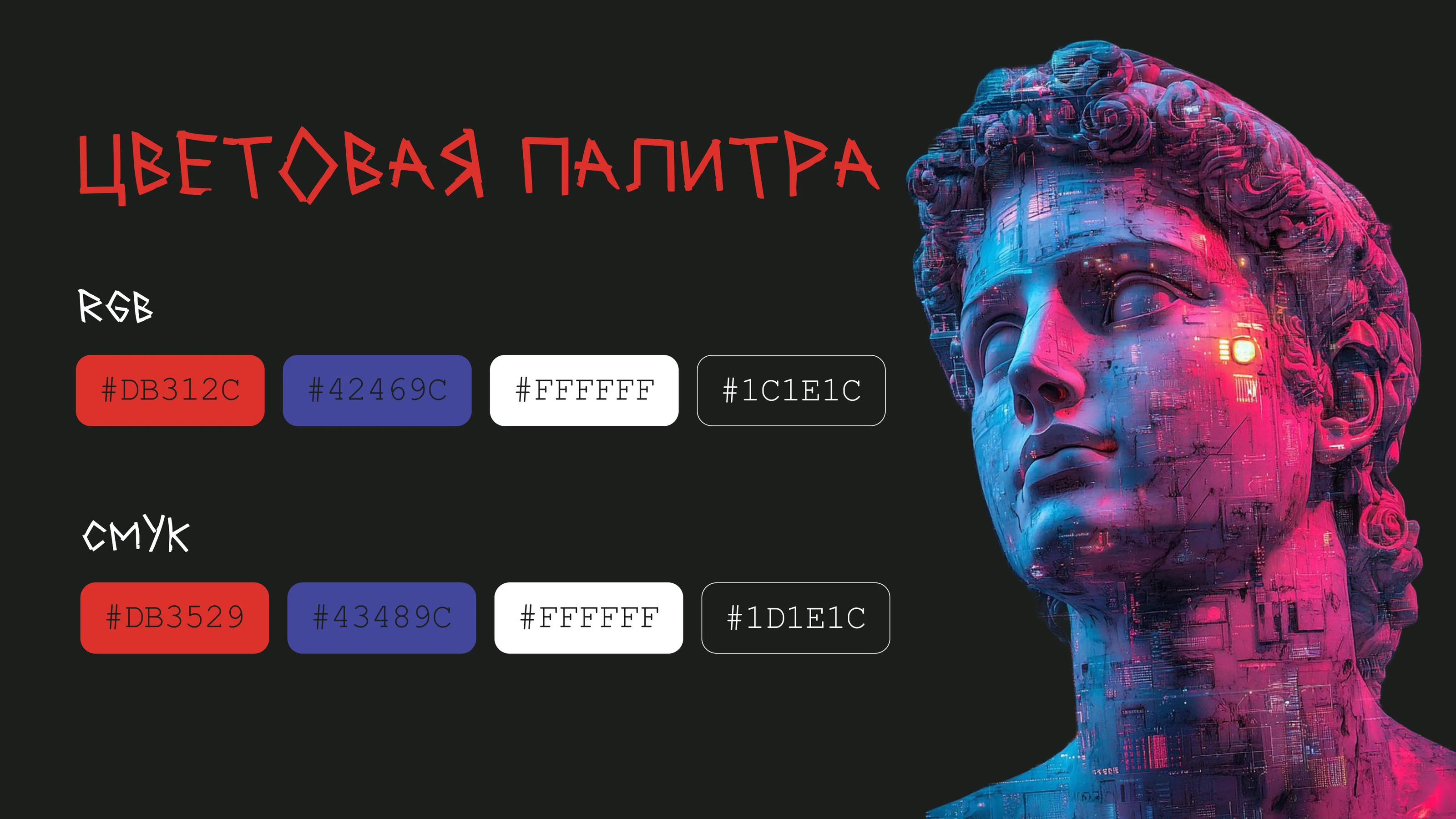 Гайдбук для фестиваля "OFFF Moscow" — Изображение №7 — Брендинг на Dprofile