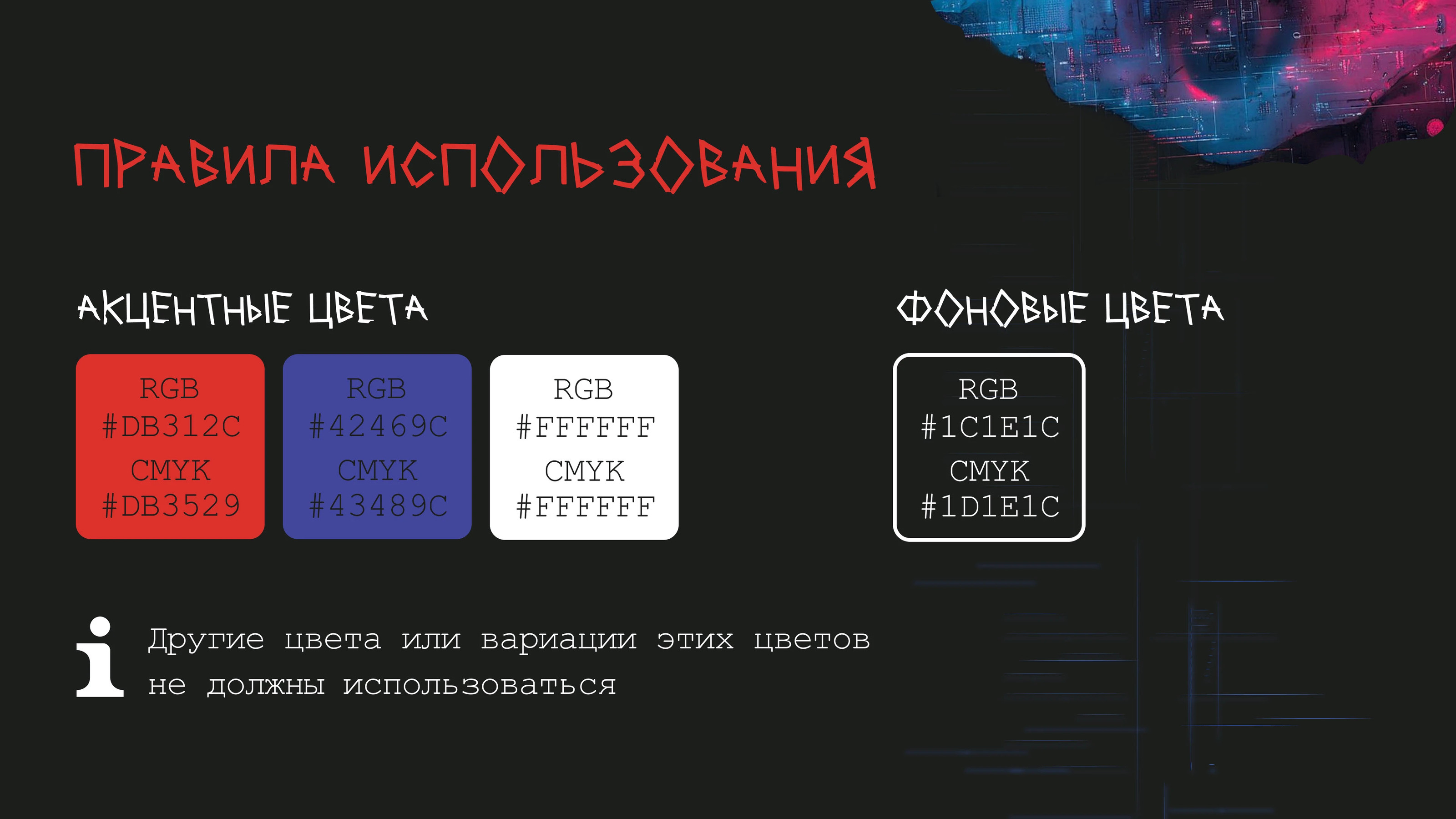 Гайдбук для фестиваля "OFFF Moscow" — Изображение №8 — Брендинг на Dprofile