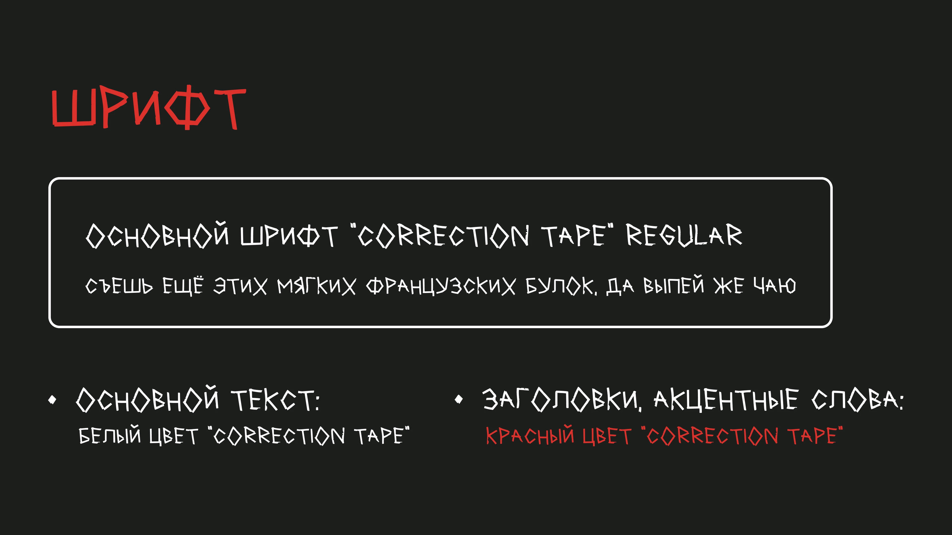 Гайдбук для фестиваля "OFFF Moscow" — Изображение №9 — Брендинг на Dprofile
