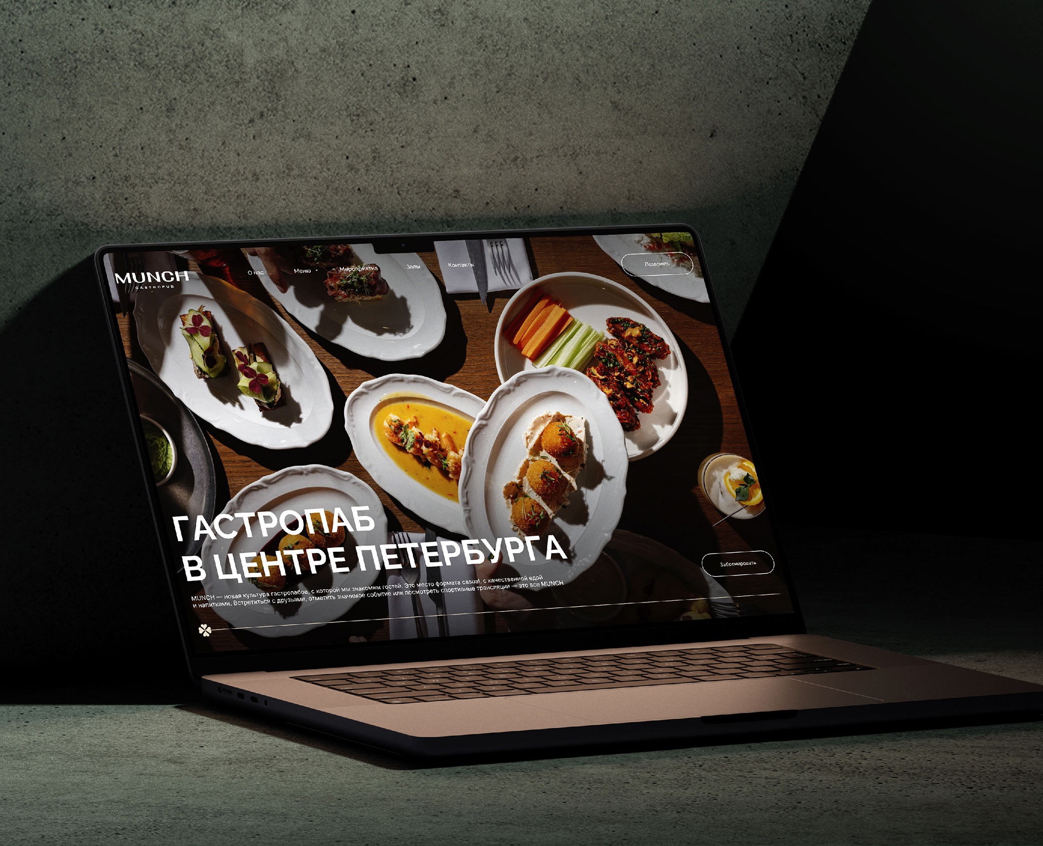 Лендинг для гастропаба MUNCH — Интерфейсы, Графика на Dprofile
