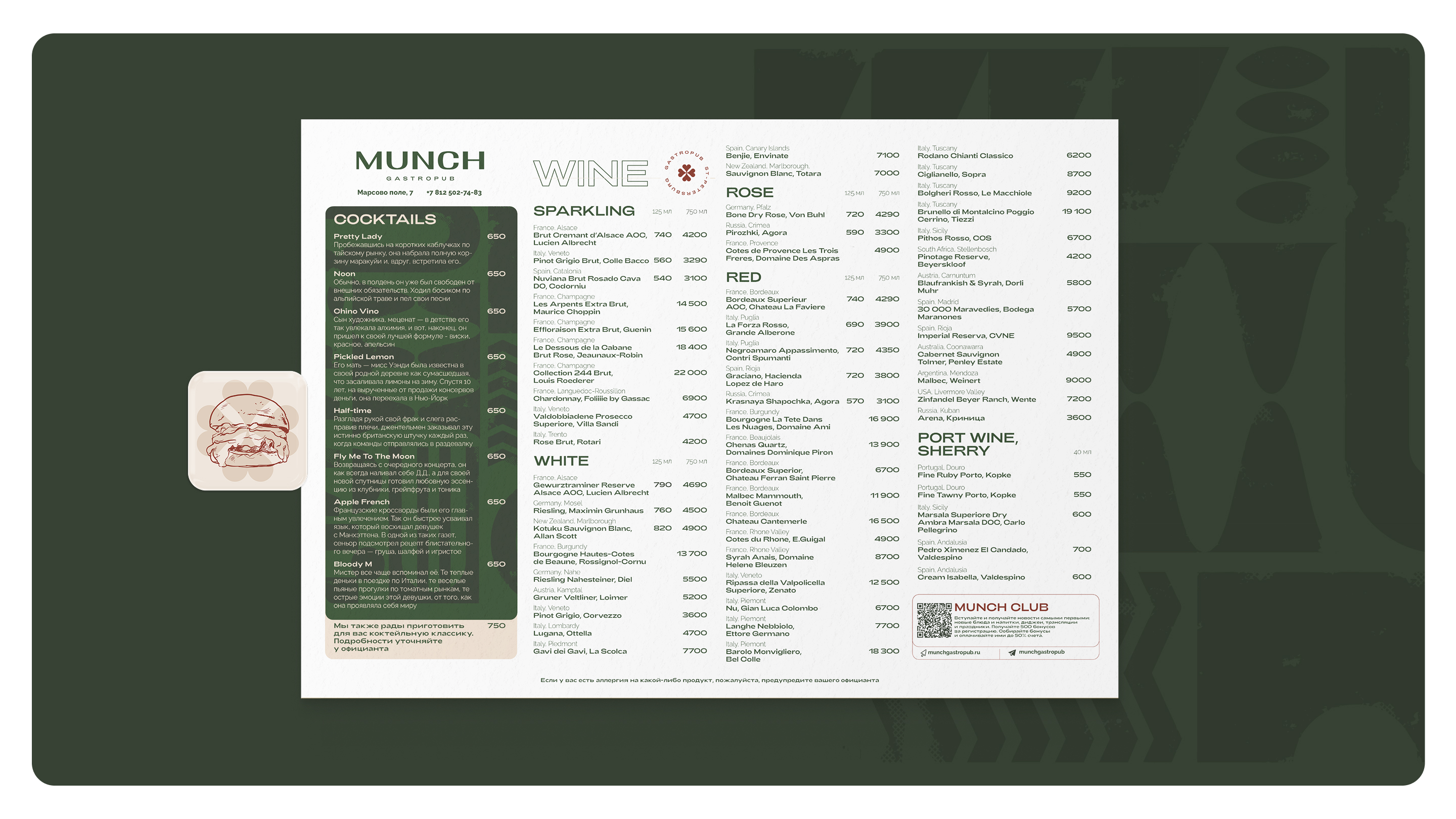 MUNCH Гастропаб — Изображение №5 — Брендинг, Графика на Dprofile