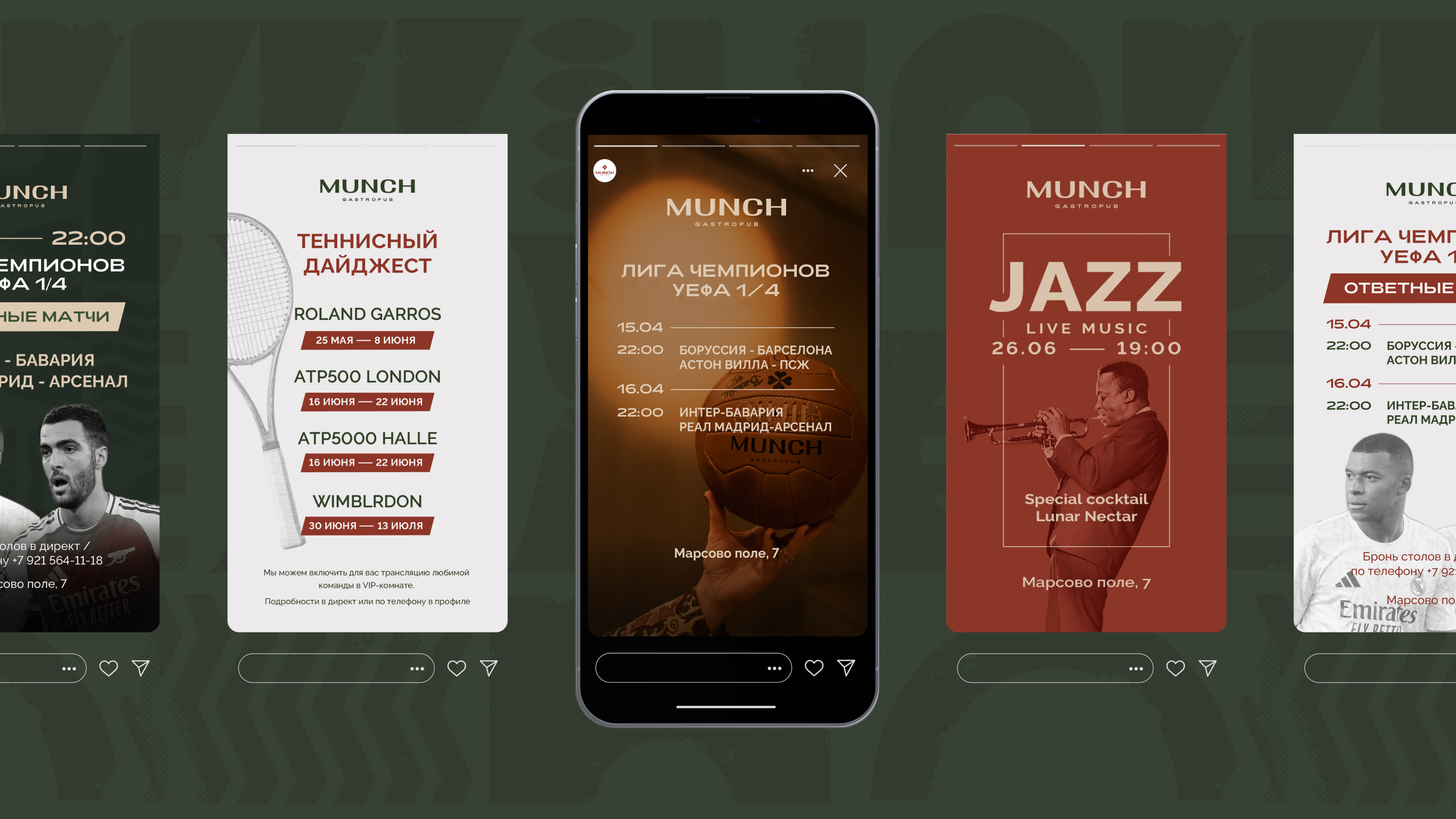 MUNCH Гастропаб — Изображение №8 — Брендинг, Графика на Dprofile