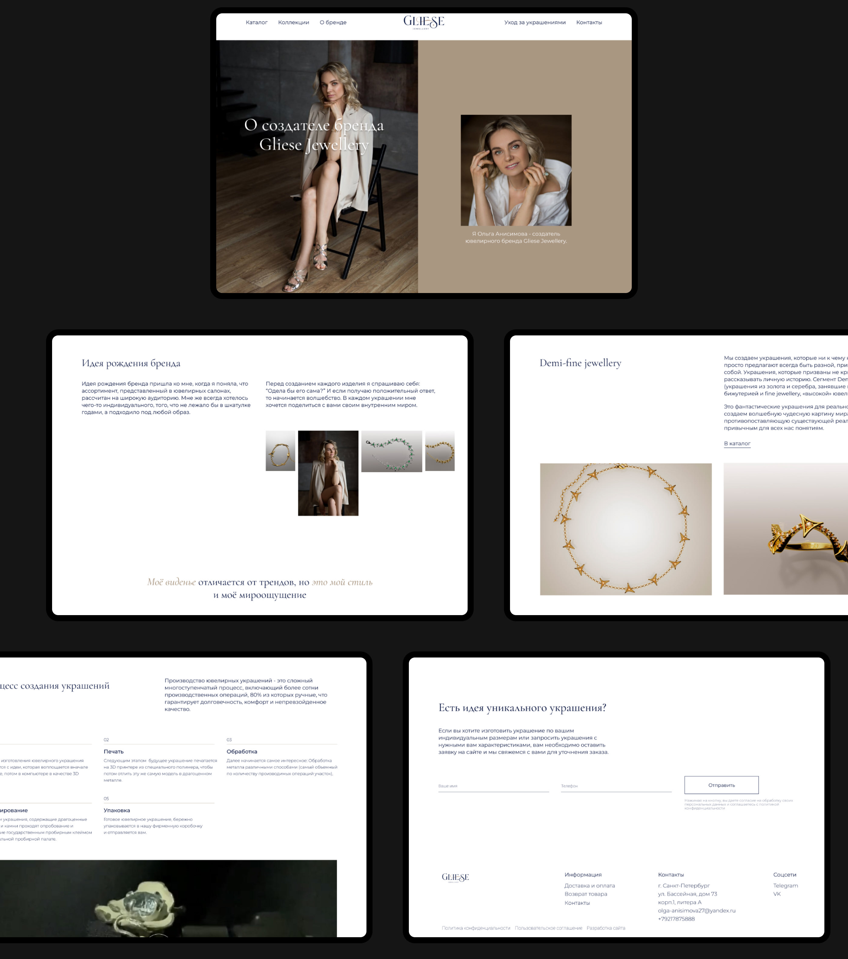 Gliese Jewellery | E-Commerce website | Online store — Изображение №7 — Интерфейсы, Брендинг на Dprofile