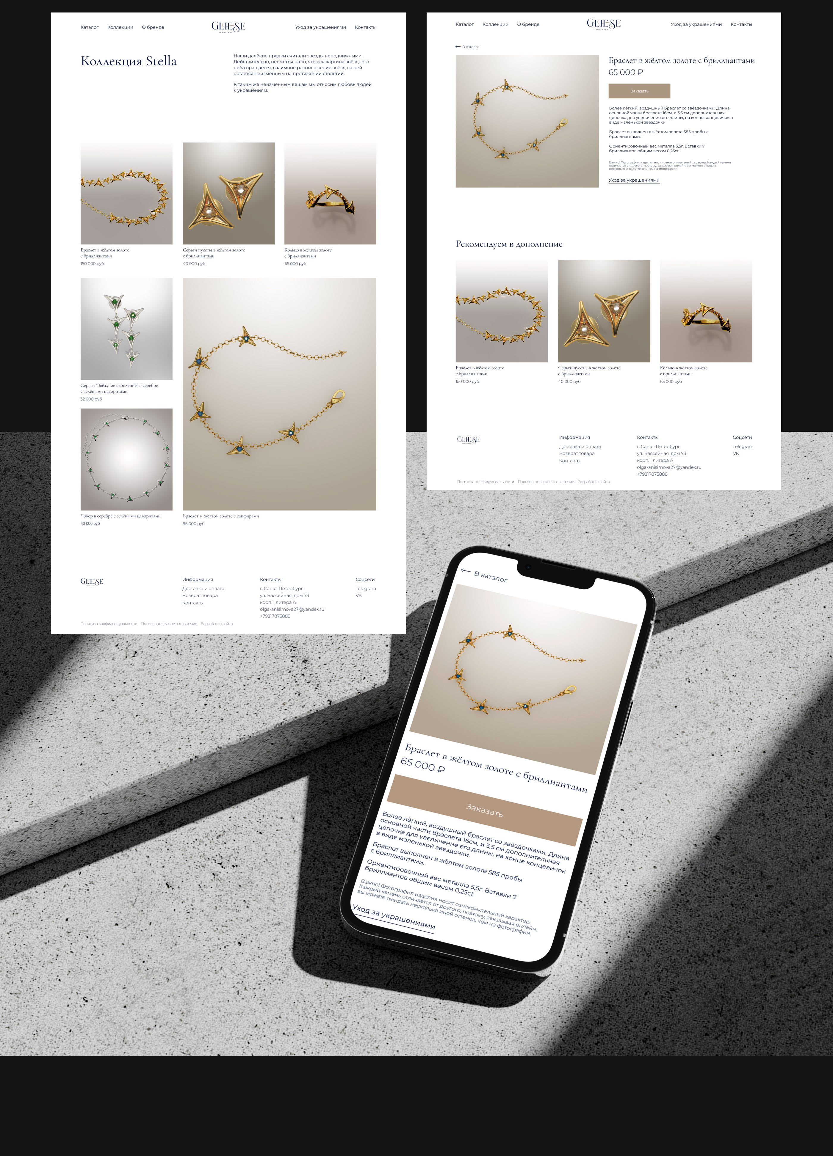 Gliese Jewellery | E-Commerce website | Online store — Изображение №6 — Интерфейсы, Брендинг на Dprofile