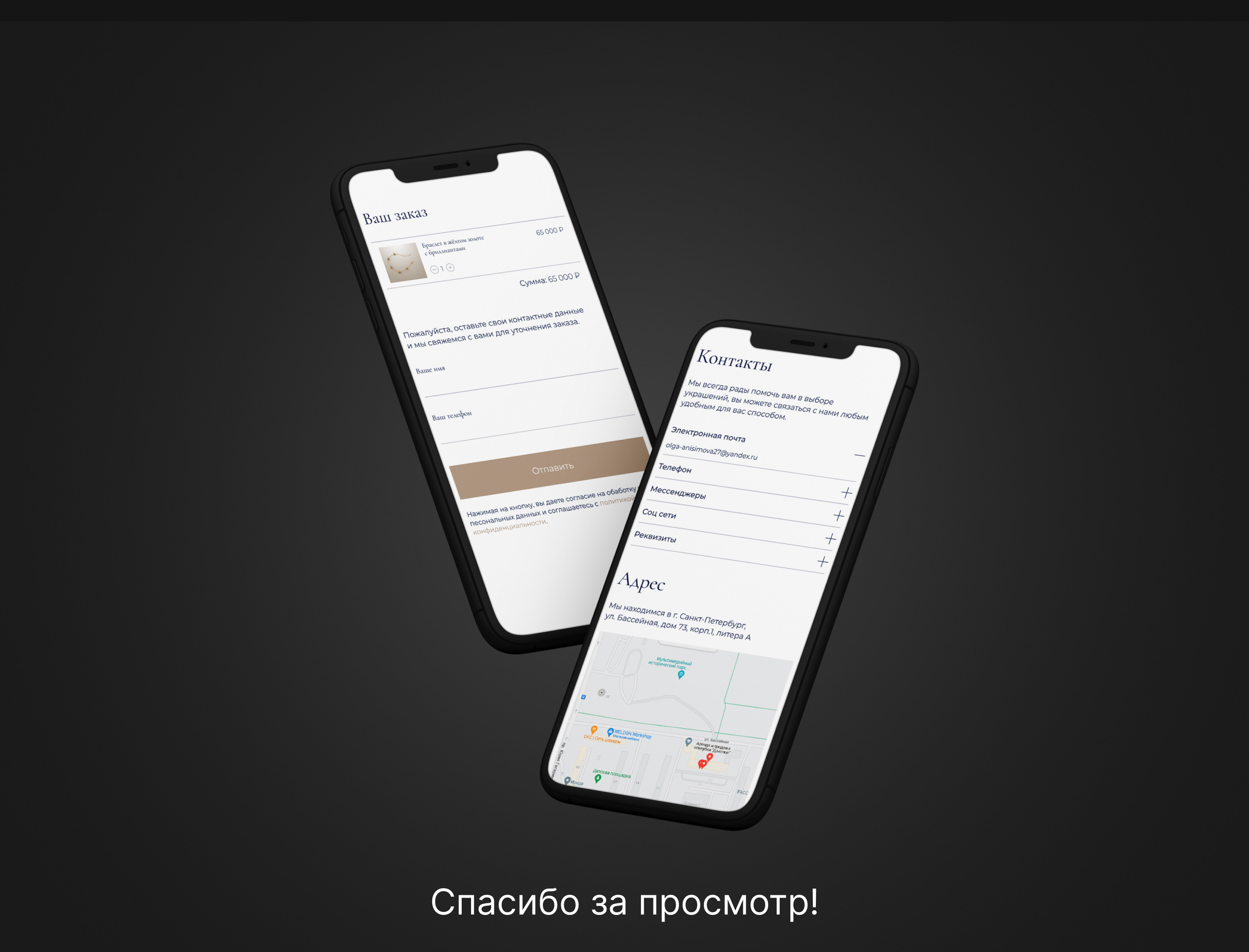 Gliese Jewellery | E-Commerce website | Online store — Изображение №8 — Интерфейсы, Брендинг на Dprofile
