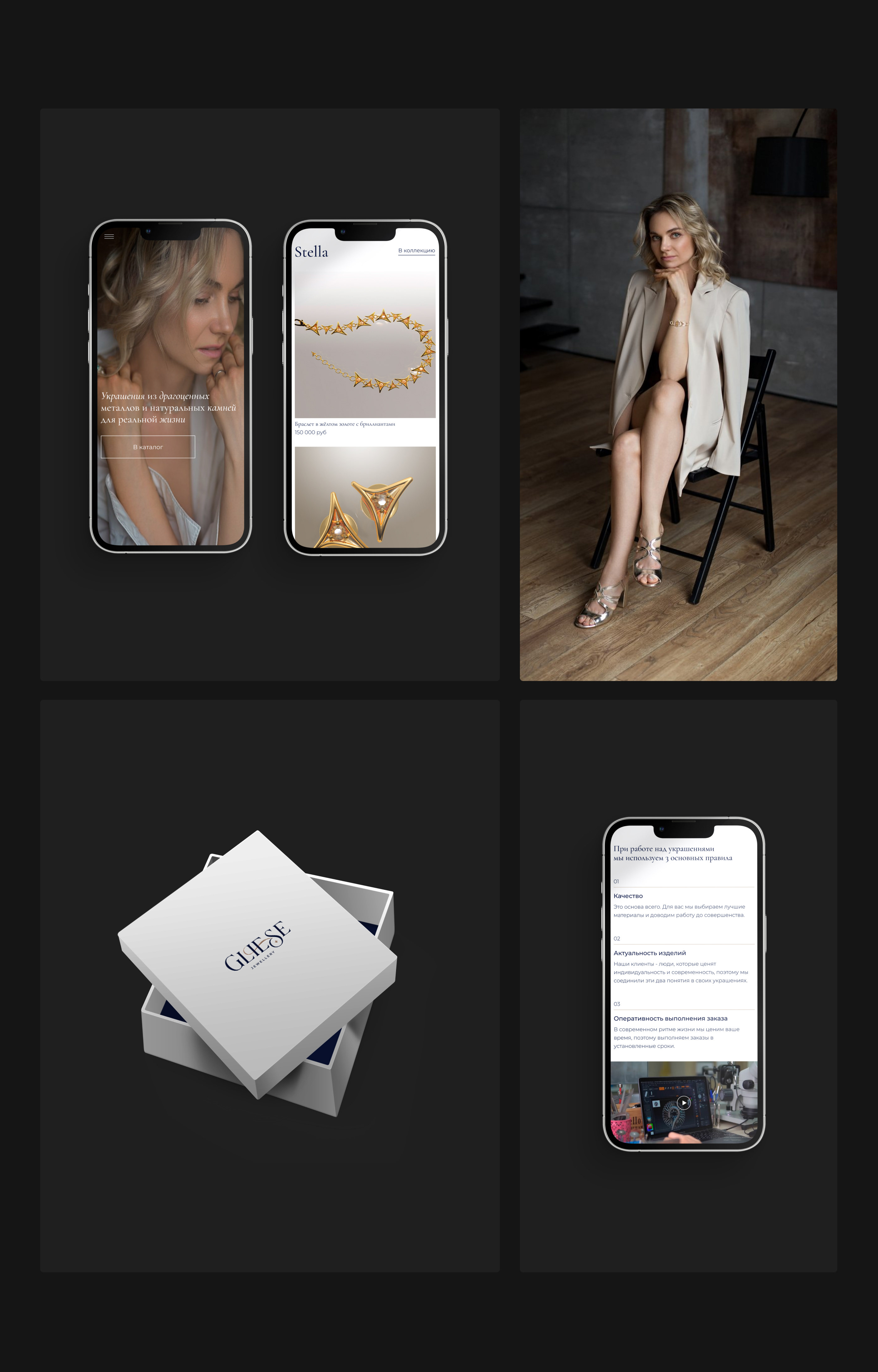 Gliese Jewellery | E-Commerce website | Online store — Изображение №5 — Интерфейсы, Брендинг на Dprofile