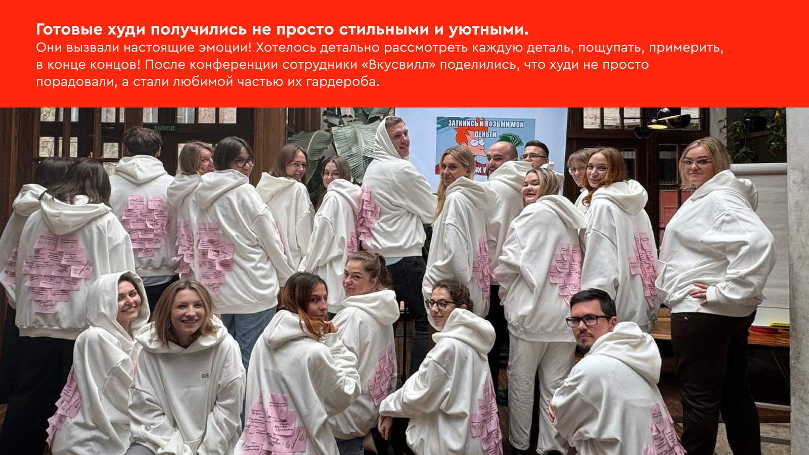 Худи со стикерами для ВкусВилл — Изображение №8 — Брендинг на Dprofile