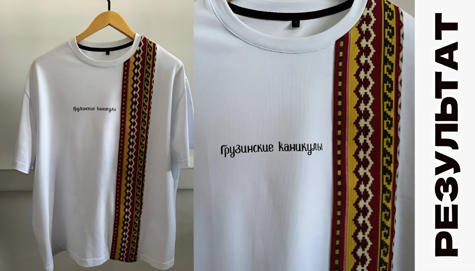 Мерч для ресторана «Грузинские каникулы» — Изображение №7 — Брендинг на Dprofile