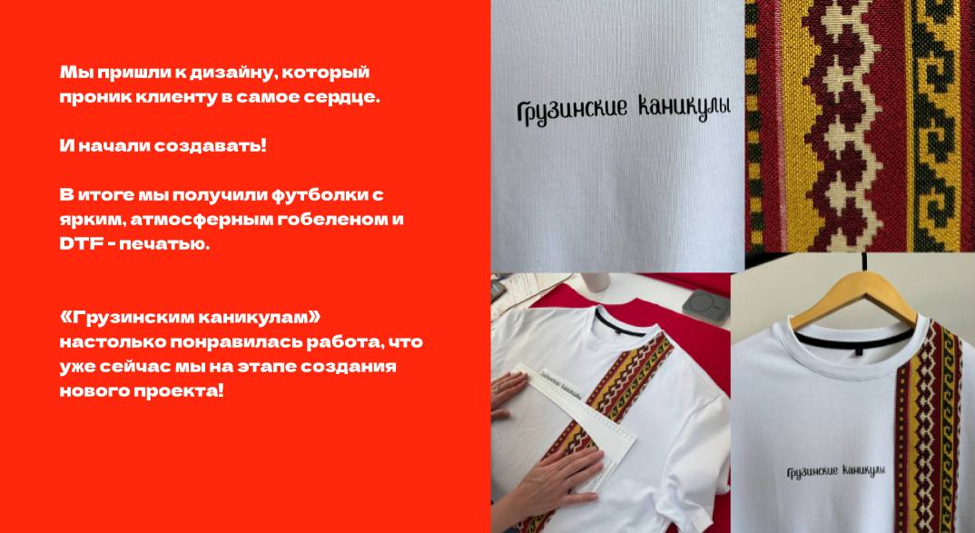 Мерч для ресторана «Грузинские каникулы» — Изображение №6 — Брендинг на Dprofile