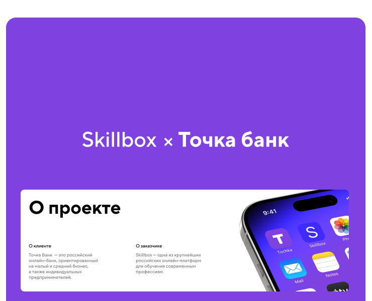 Адаптация айдентики банка Точка — Брендинг на Dprofile