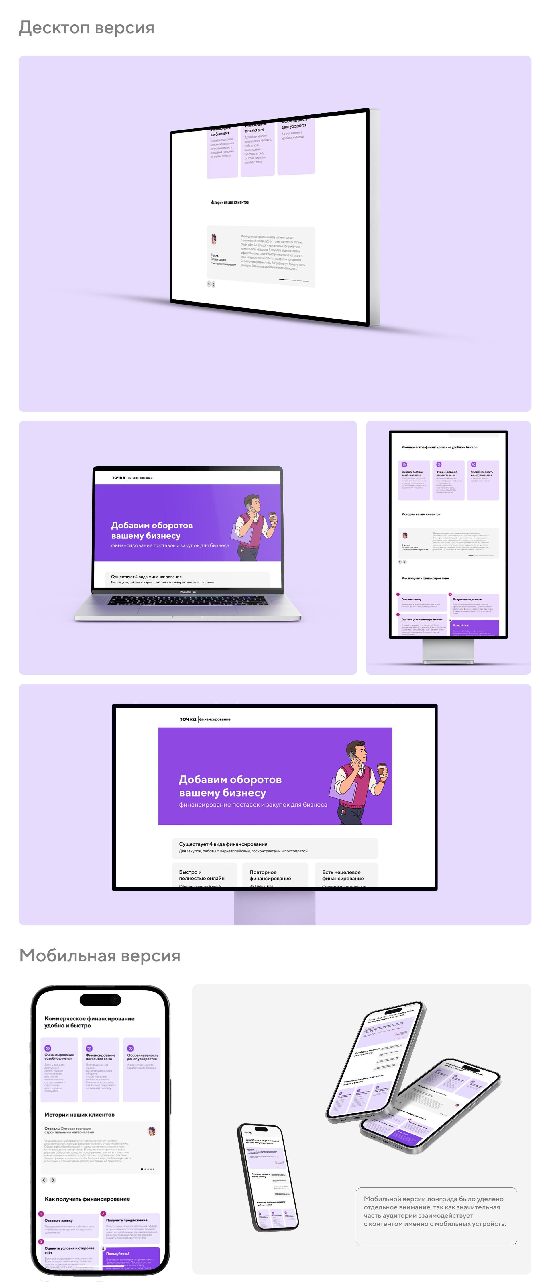 Адаптация айдентики банка Точка — Изображение №3 — Брендинг на Dprofile