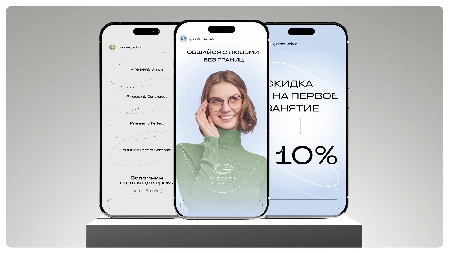Glesser school — Изображение №7 — Брендинг на Dprofile