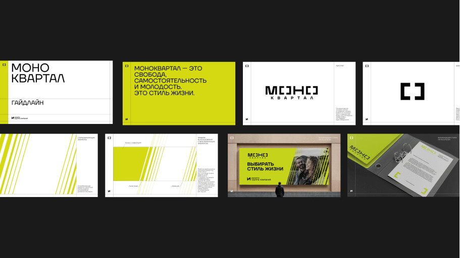 MONO Quarter — Изображение №9 — Брендинг на Dprofile