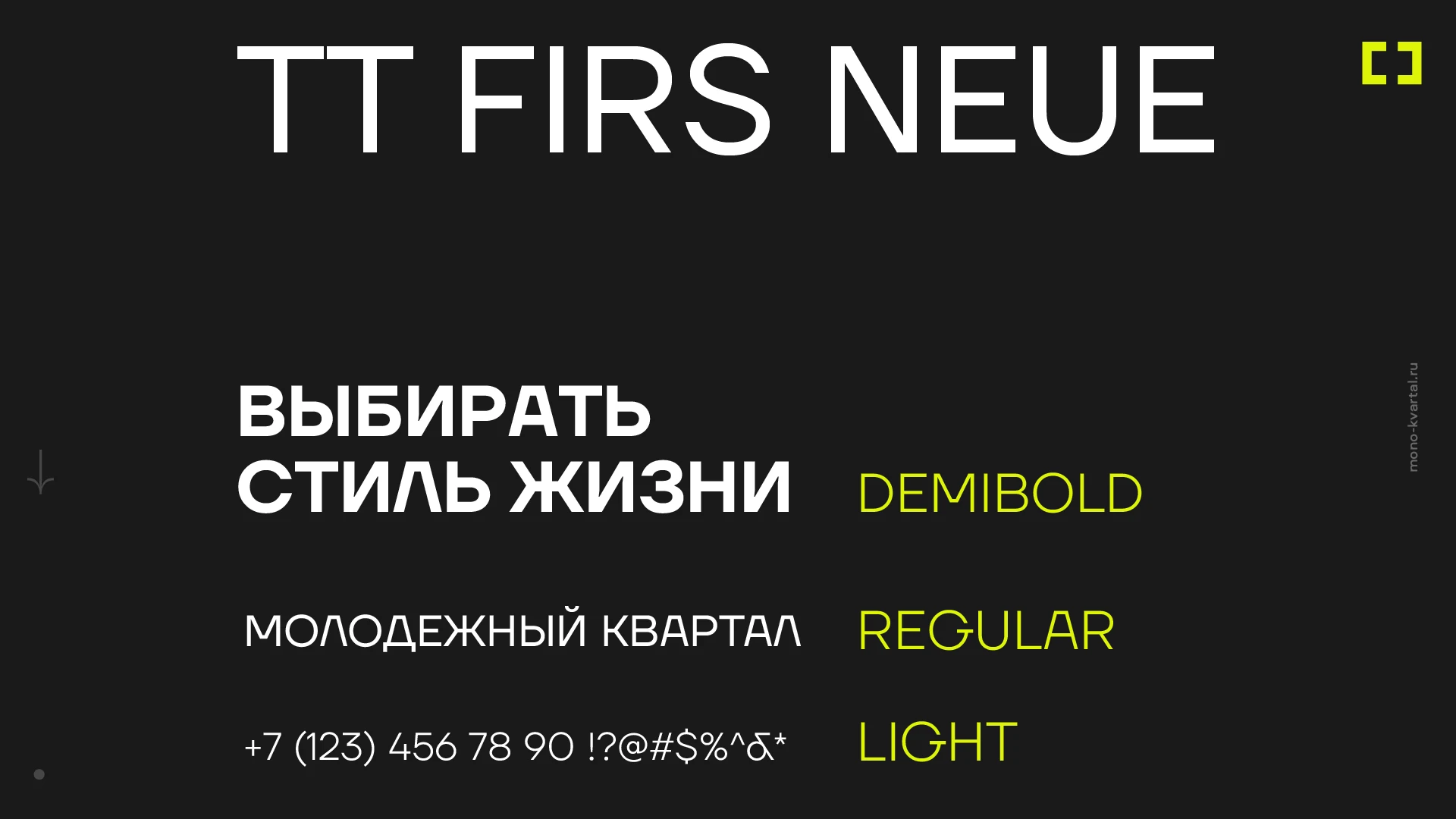 MONO Quarter — Изображение №7 — Брендинг на Dprofile