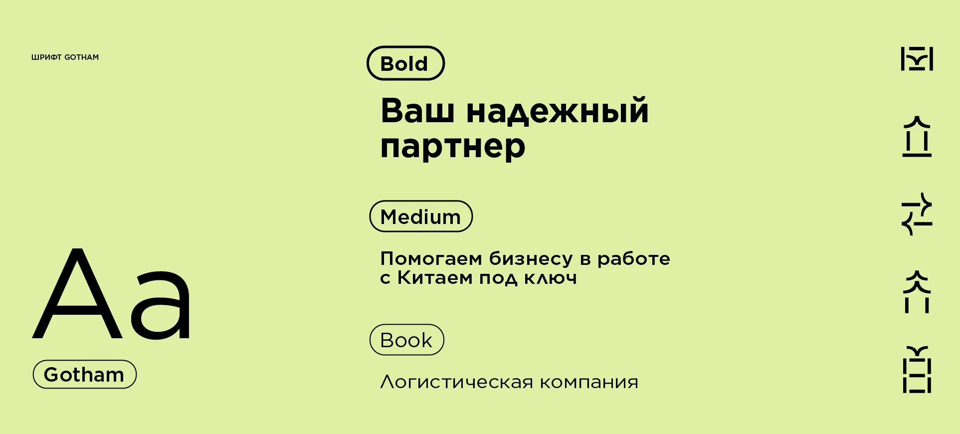 Skitailo | Logistics company — Изображение №13 — Брендинг на Dprofile