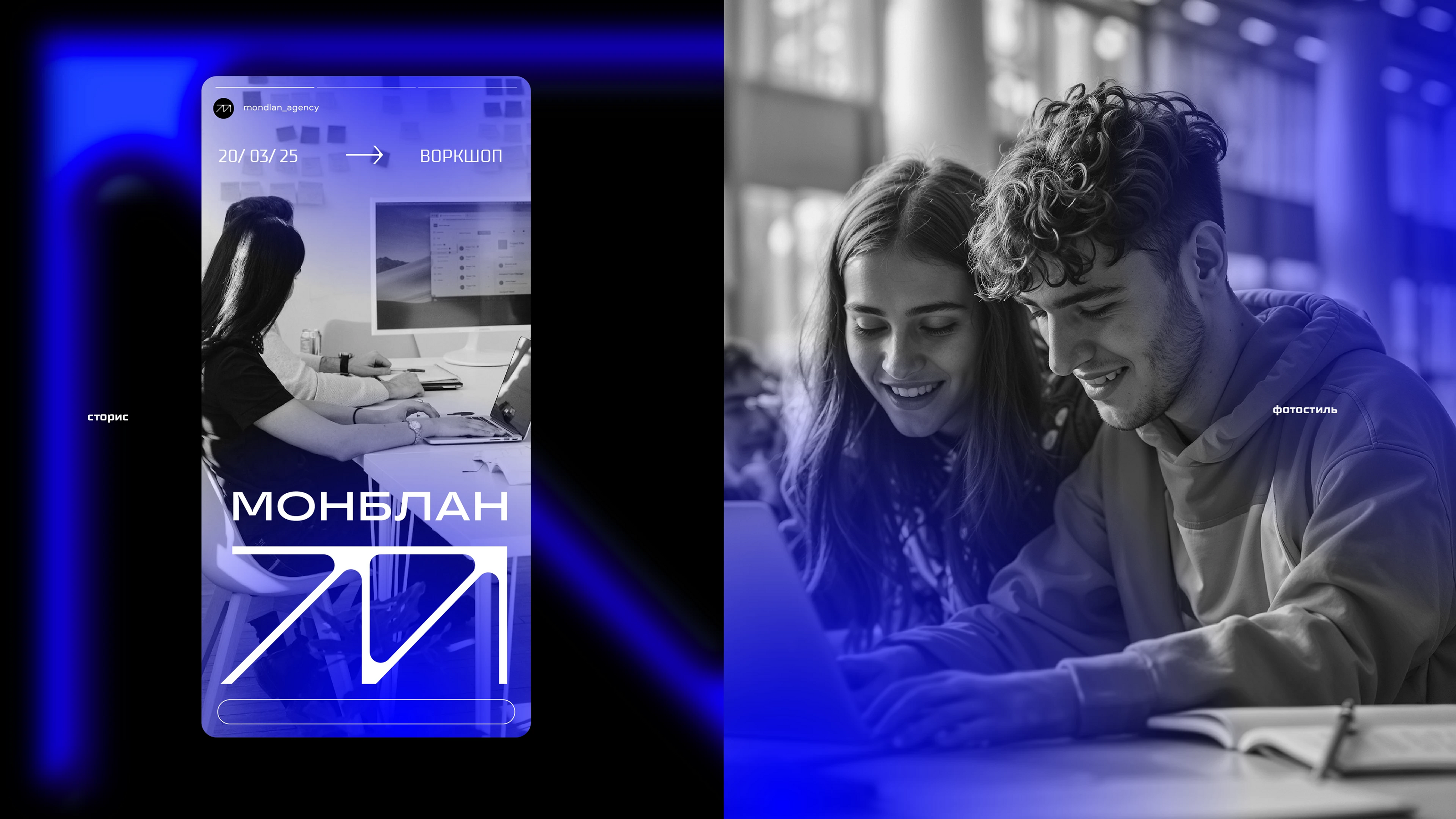 Monblan | Marketing agency — Изображение №8 — Брендинг, Маркетинг на Dprofile