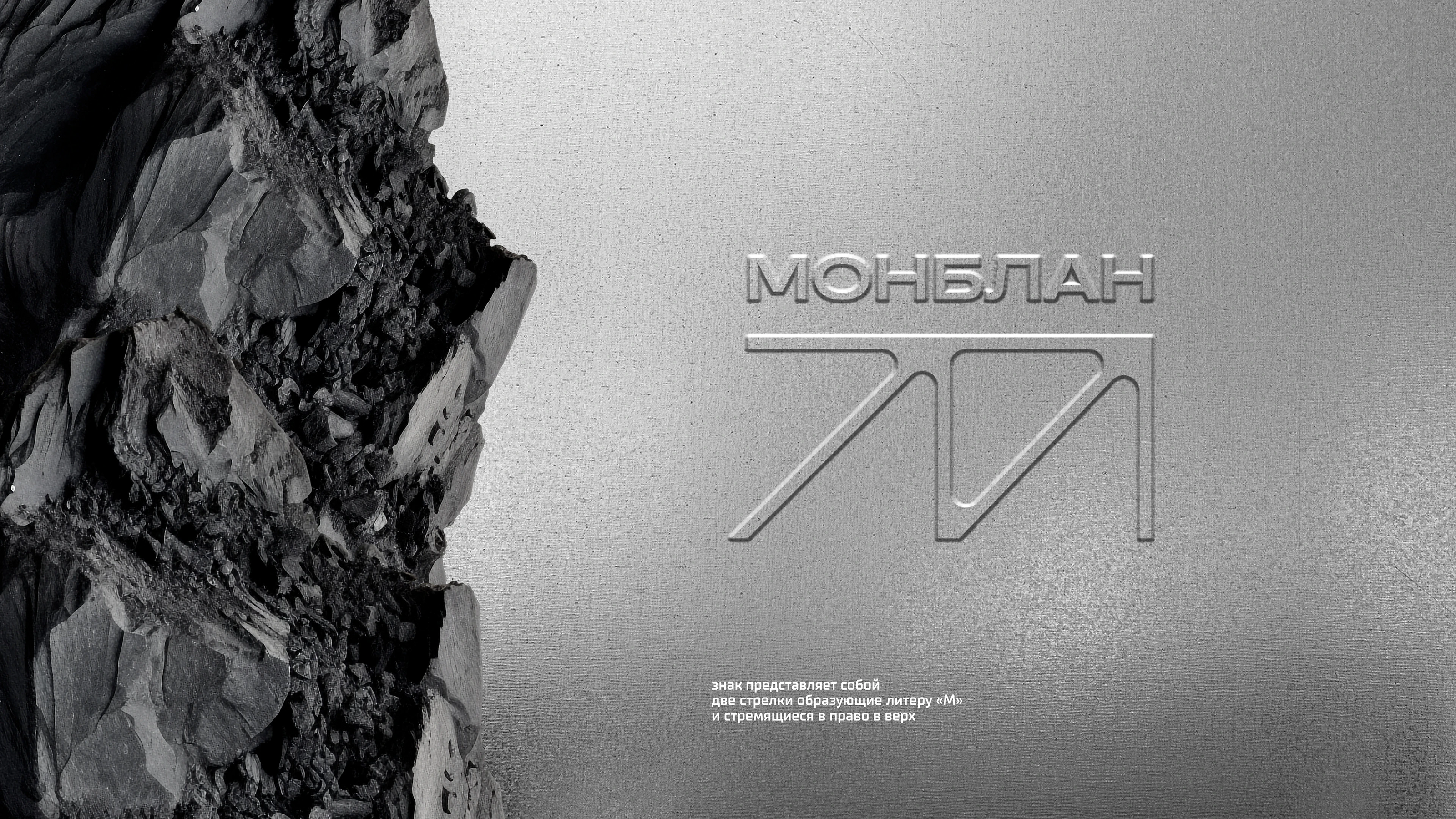 Monblan | Marketing agency — Изображение №3 — Брендинг, Маркетинг на Dprofile