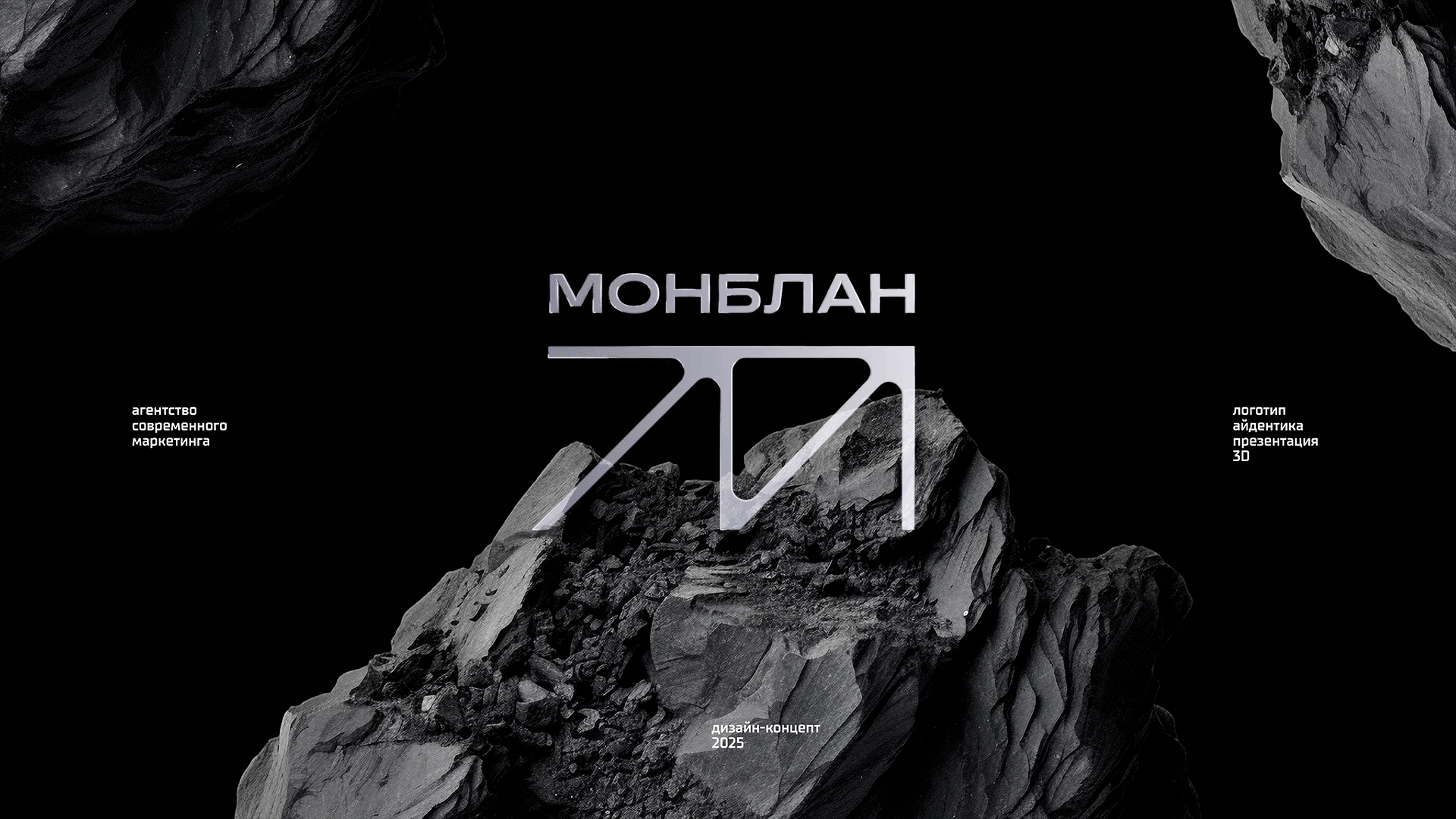 Monblan | Marketing agency — Изображение №1 — Брендинг, Маркетинг на Dprofile