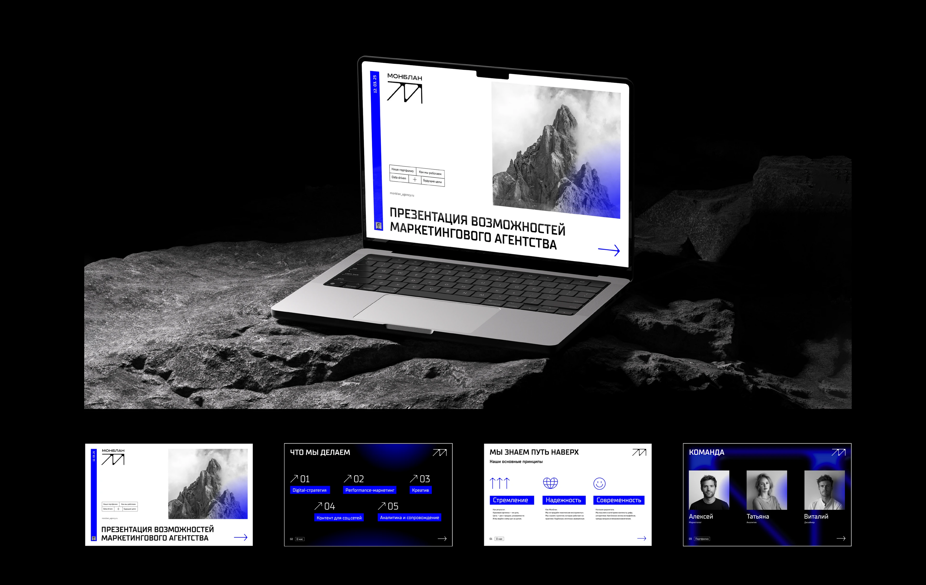 Monblan | Marketing agency — Изображение №9 — Брендинг, Маркетинг на Dprofile