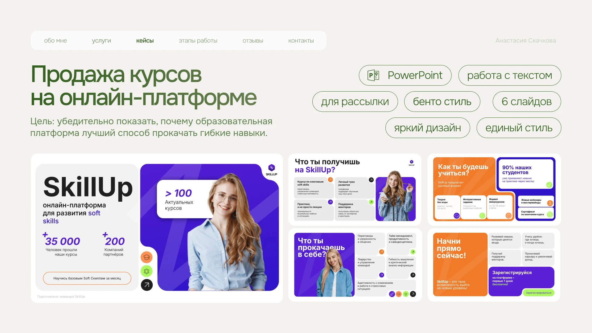 Портфолио дизайнера презентаций — Изображение №5 — Маркетинг на Dprofile