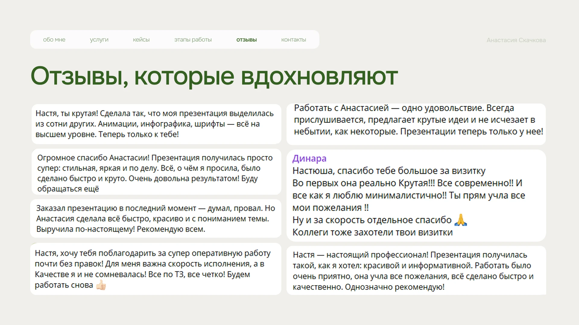 Портфолио дизайнера презентаций — Изображение №7 — Маркетинг на Dprofile