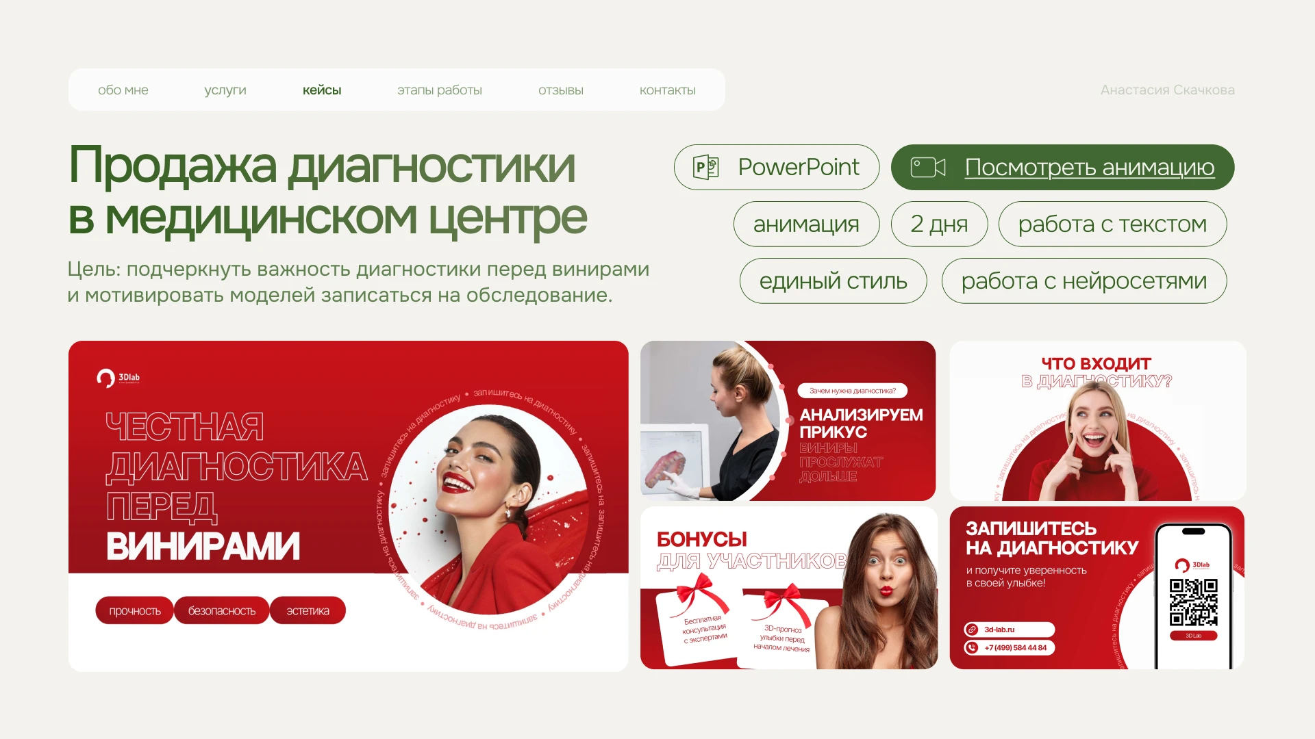Портфолио дизайнера презентаций — Изображение №3 — Маркетинг на Dprofile