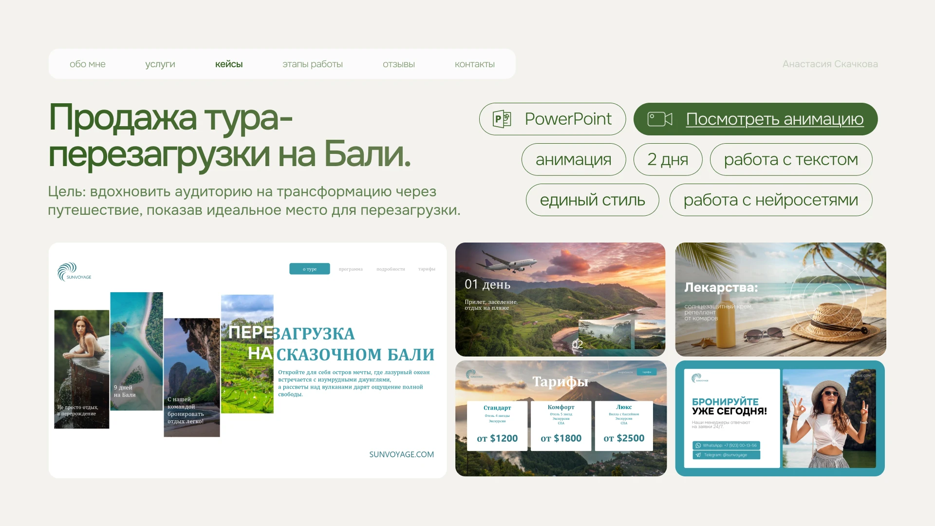 Портфолио дизайнера презентаций — Изображение №4 — Маркетинг на Dprofile