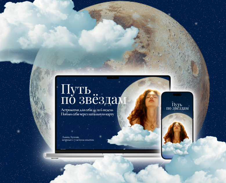 Презентация и гад для астролога — Интерфейсы на Dprofile