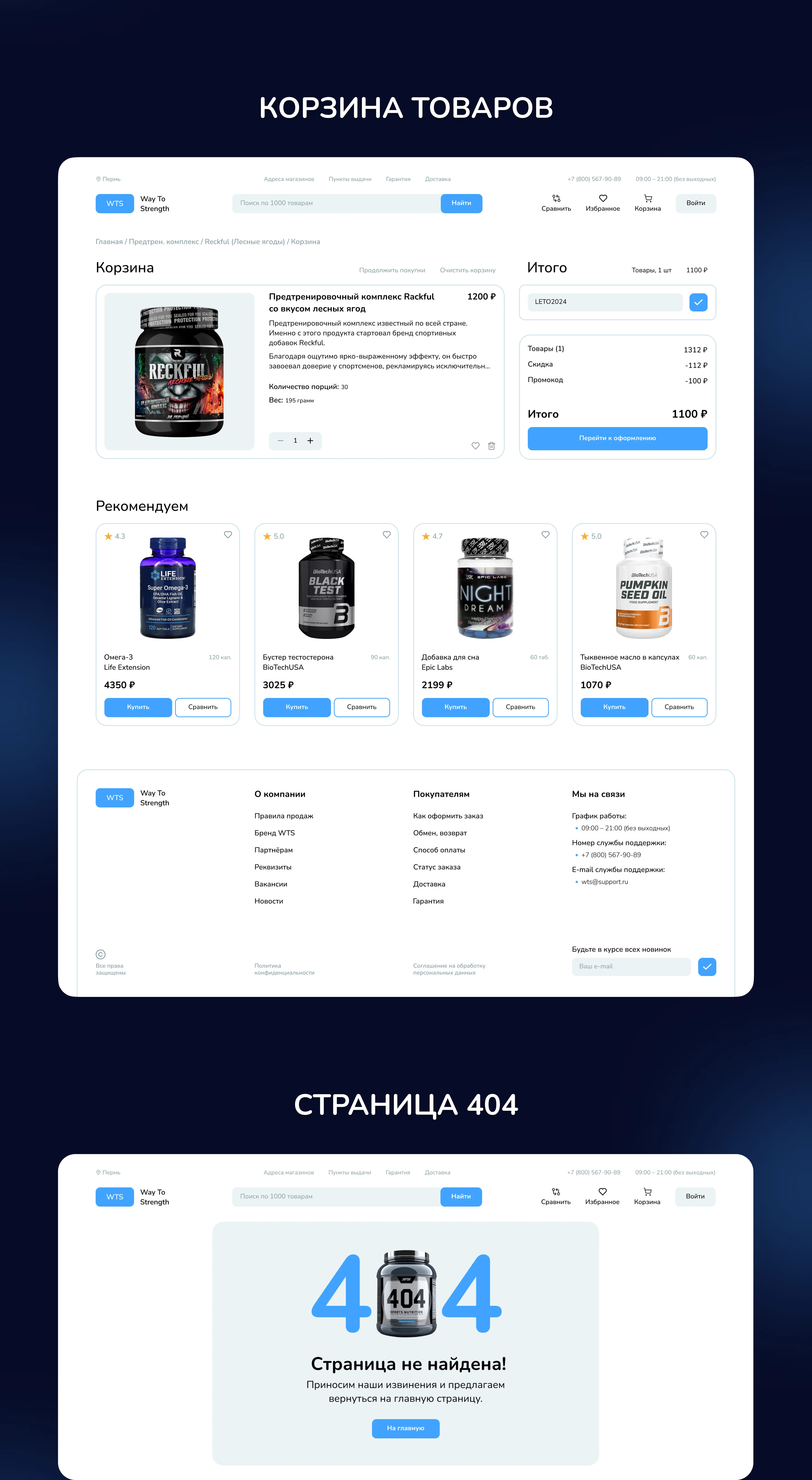 Way To Strength — Изображение №5 — Интерфейсы на Dprofile