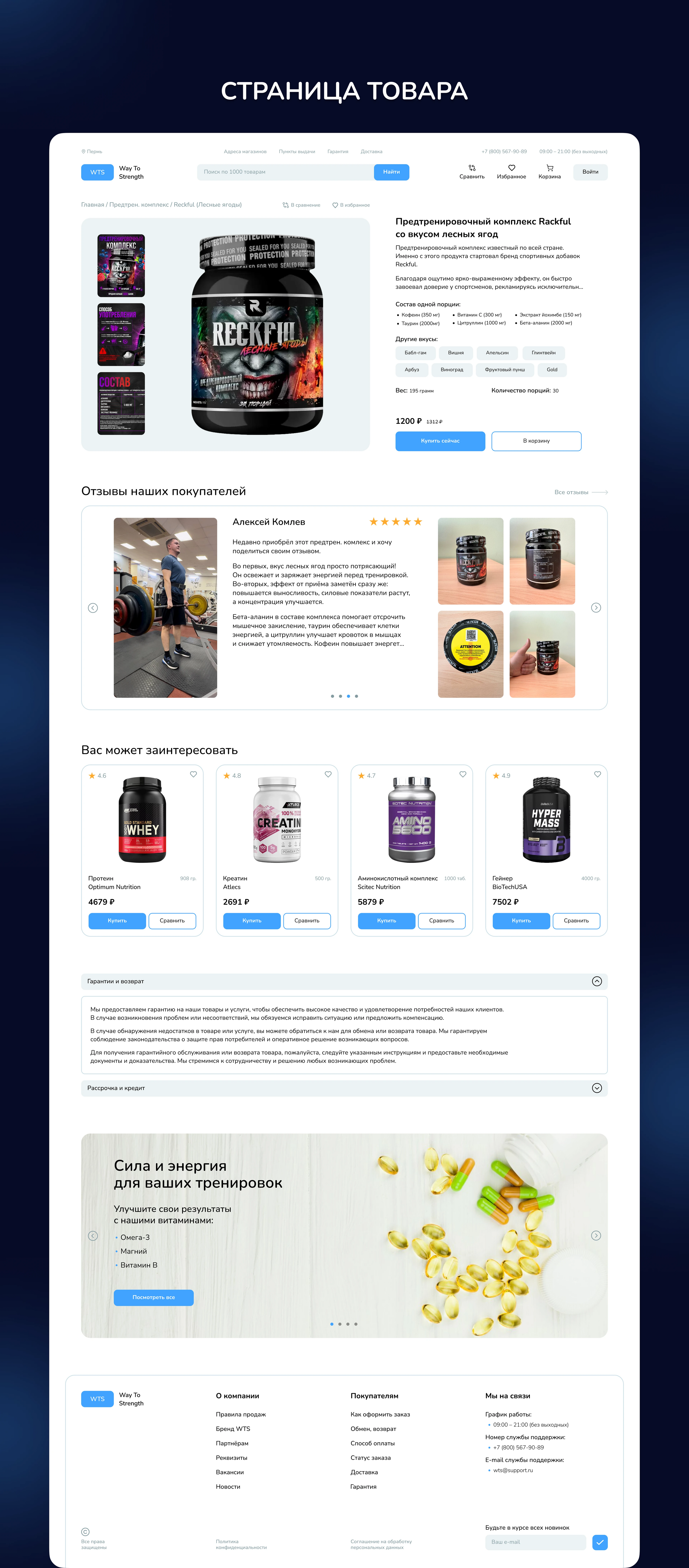 Way To Strength — Изображение №4 — Интерфейсы на Dprofile