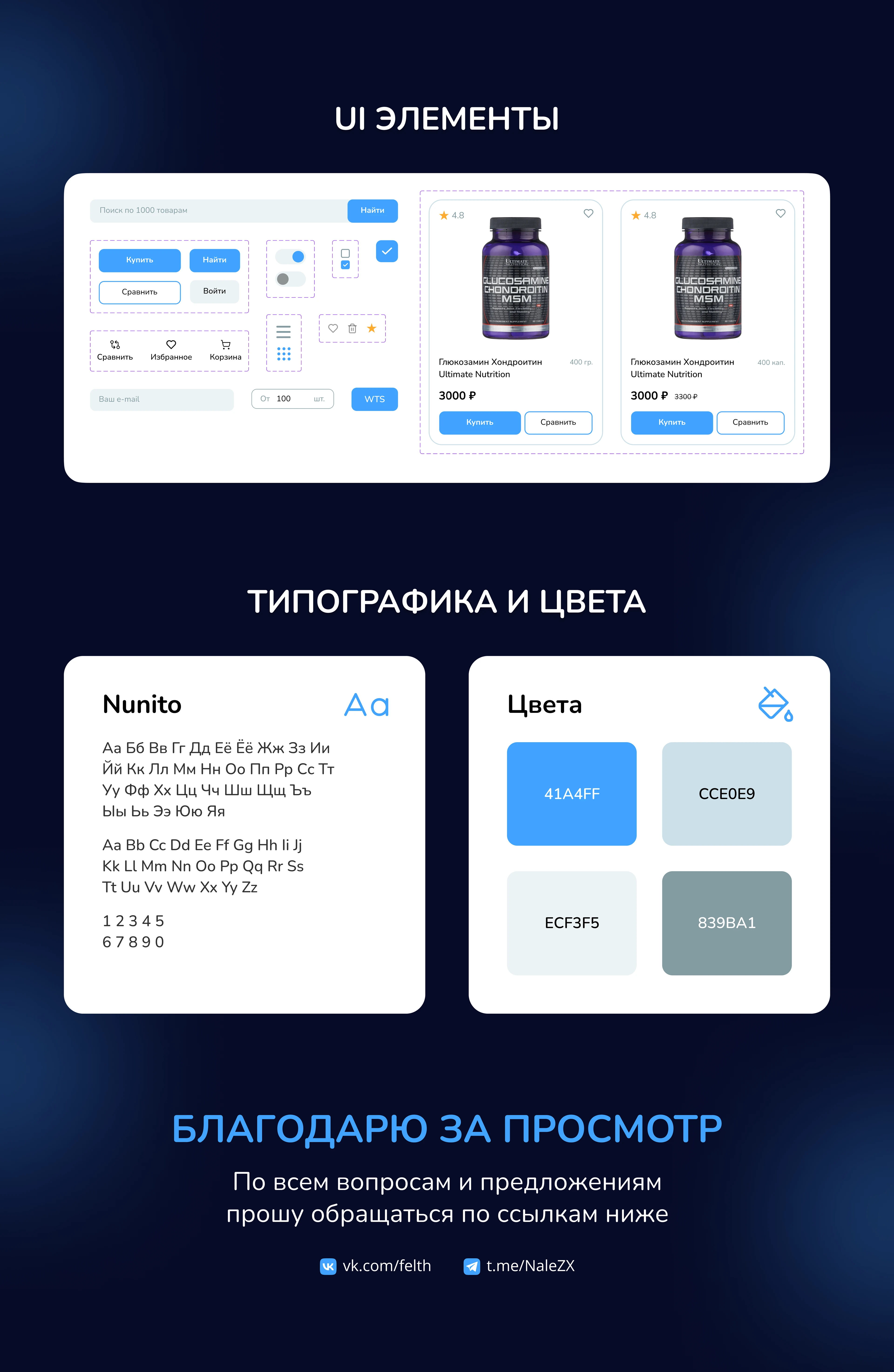 Way To Strength — Изображение №6 — Интерфейсы на Dprofile