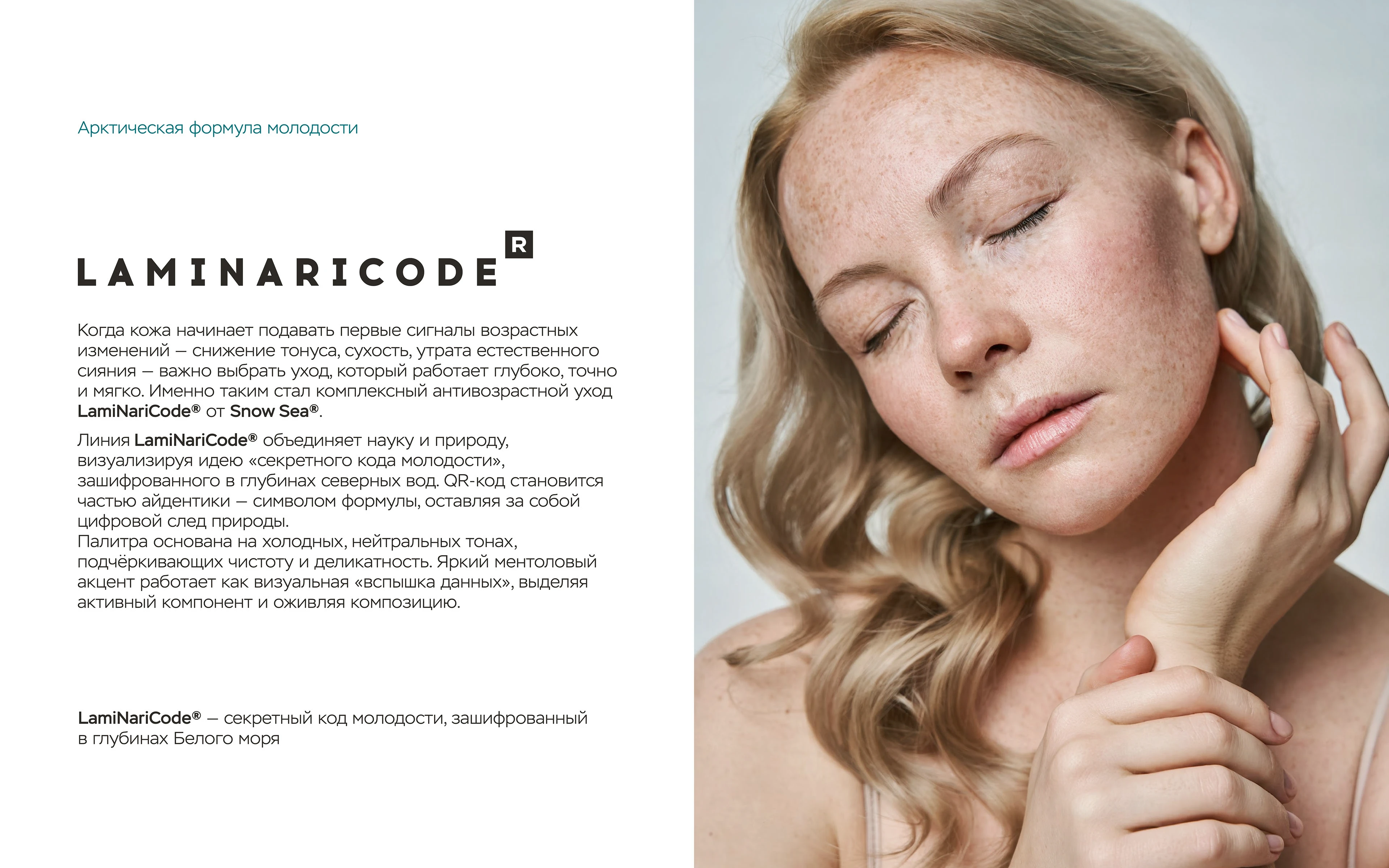 Упаковка косметики/Cosmetic packaging — Изображение №6 — Интерфейсы, Брендинг на Dprofile