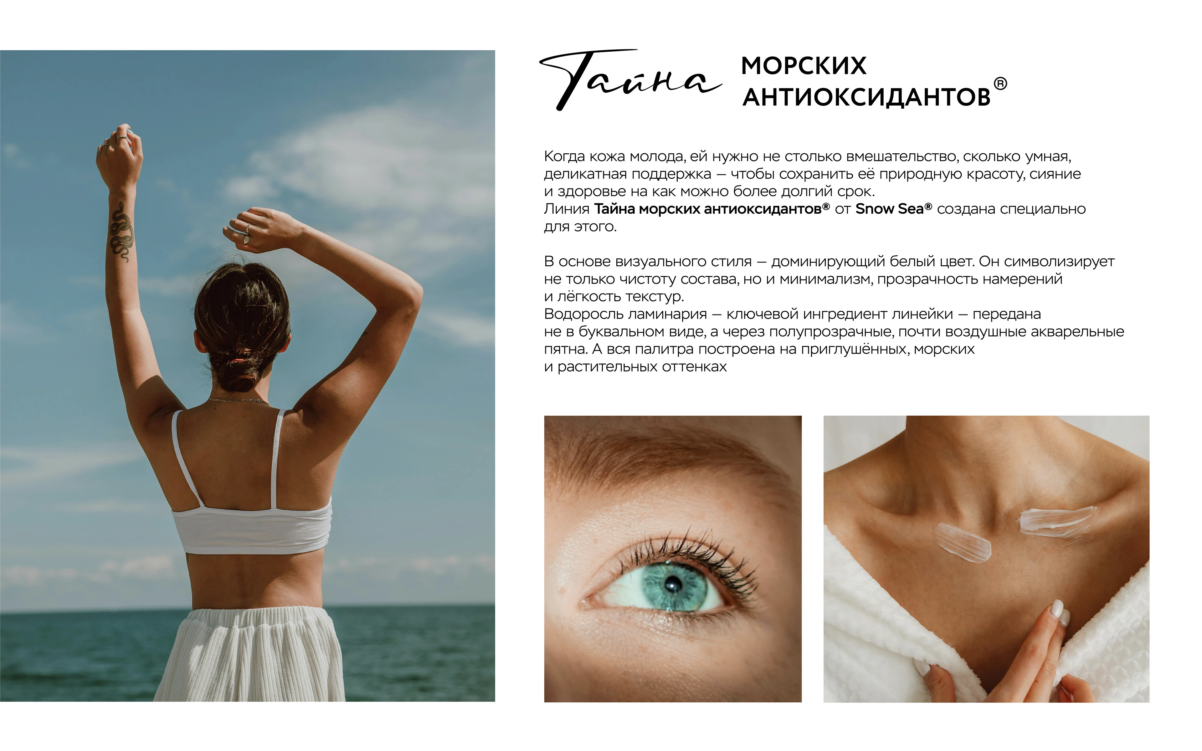 Упаковка косметики/Cosmetic packaging — Изображение №14 — Интерфейсы, Брендинг на Dprofile