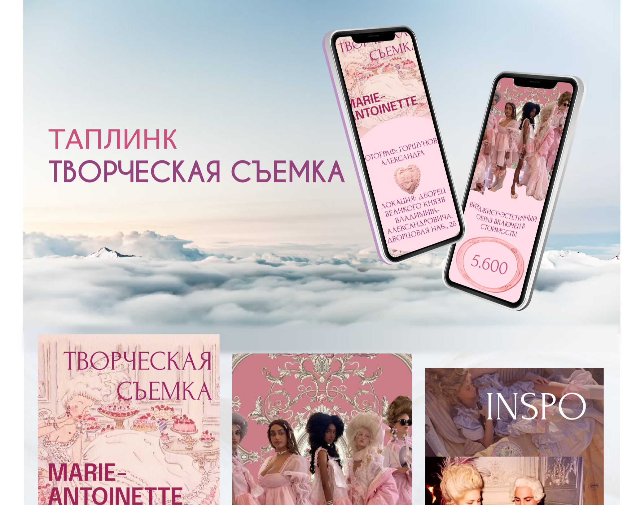 TAPLINK для творческой съемки — Интерфейсы, Маркетинг на Dprofile