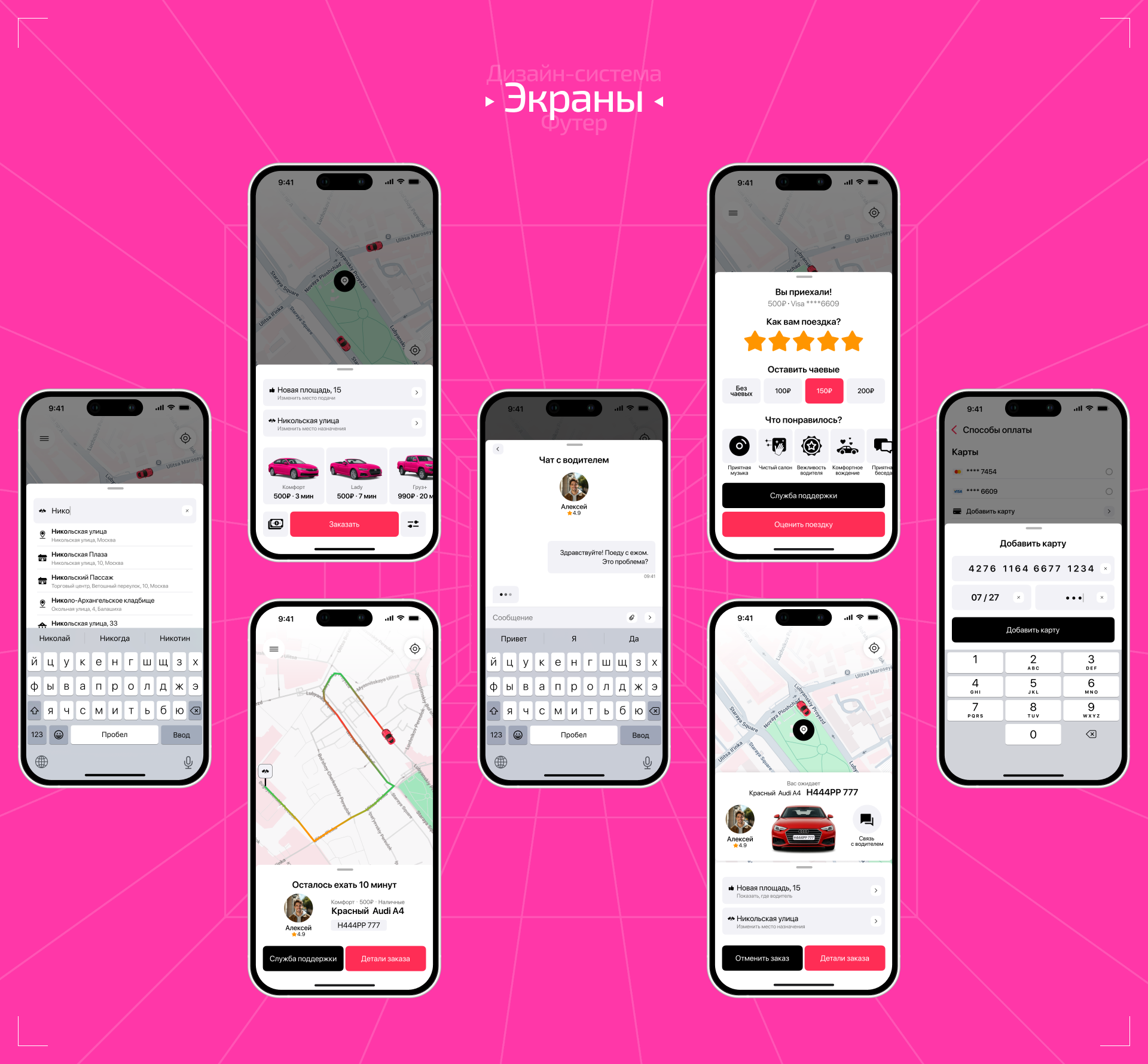 AllTaxi | Mobile App — Изображение №8 — Интерфейсы на Dprofile
