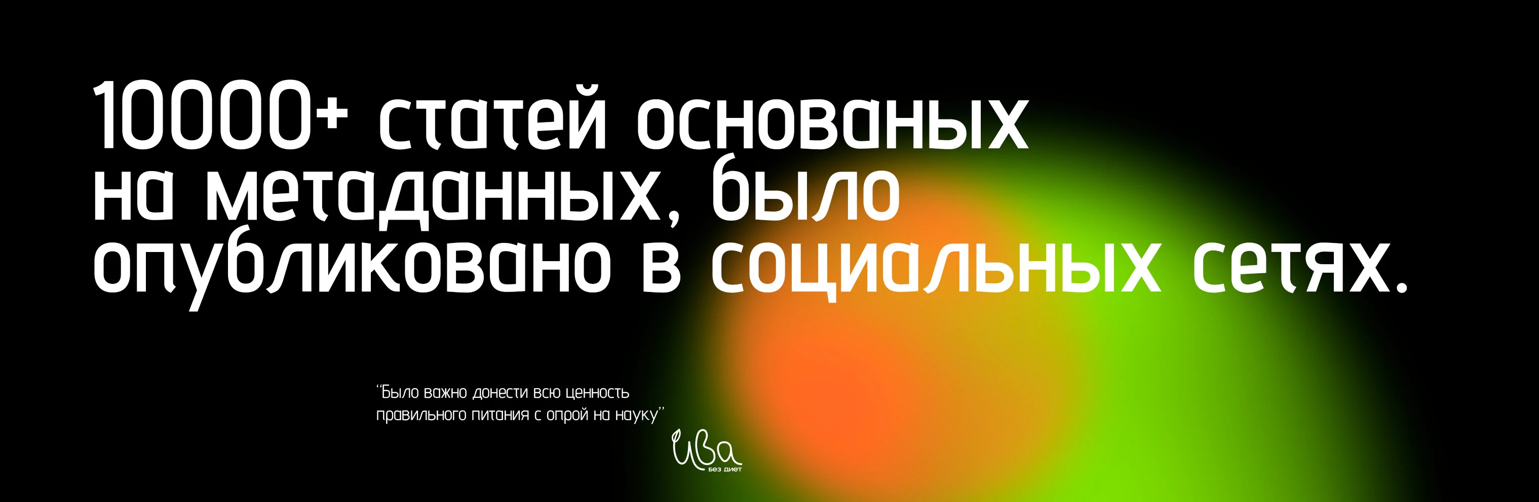 Ива — Изображение №6 — Брендинг на Dprofile