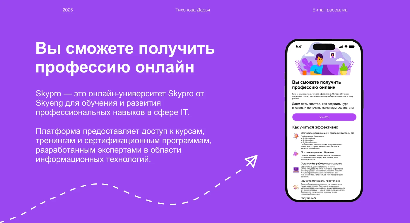 Дизайн e-mail рассылки — Изображение №1 — Интерфейсы на Dprofile