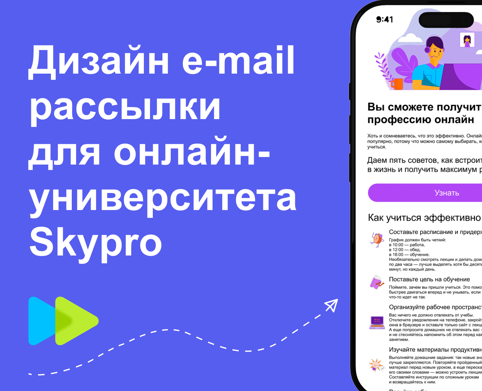 Дизайн e-mail рассылки — Интерфейсы на Dprofile
