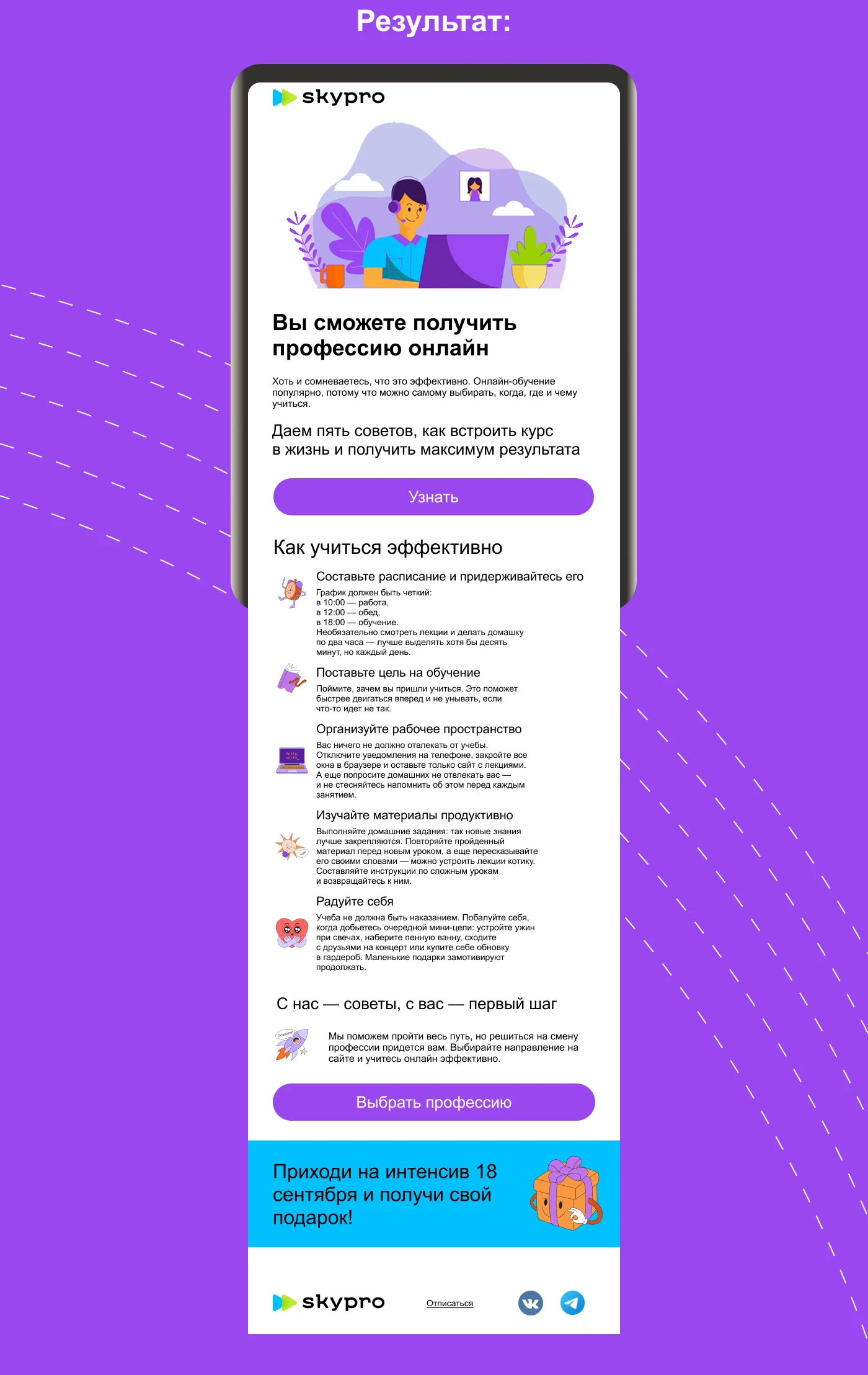 Дизайн e-mail рассылки — Изображение №3 — Интерфейсы на Dprofile