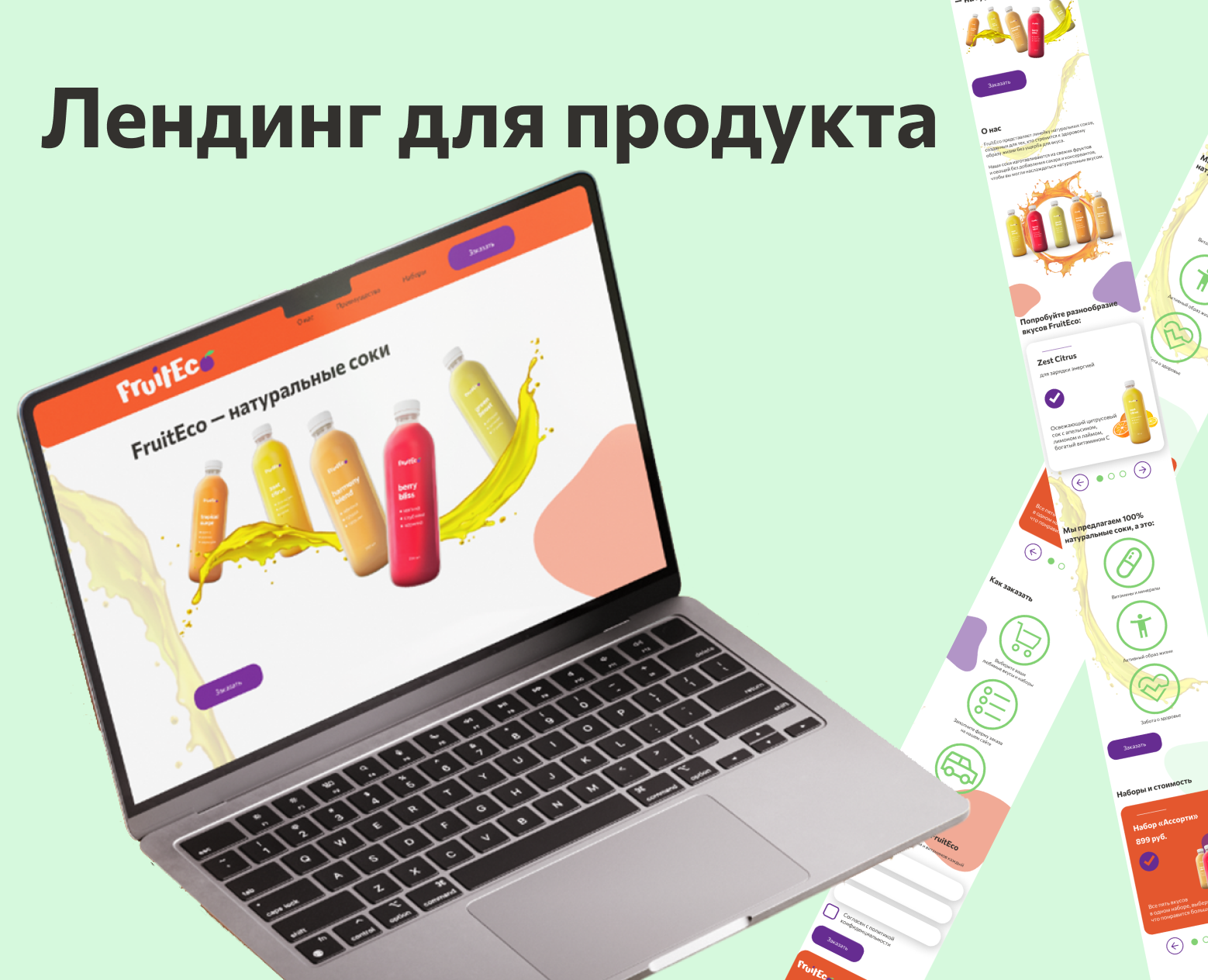 Лендинг продукта — Интерфейсы на Dprofile