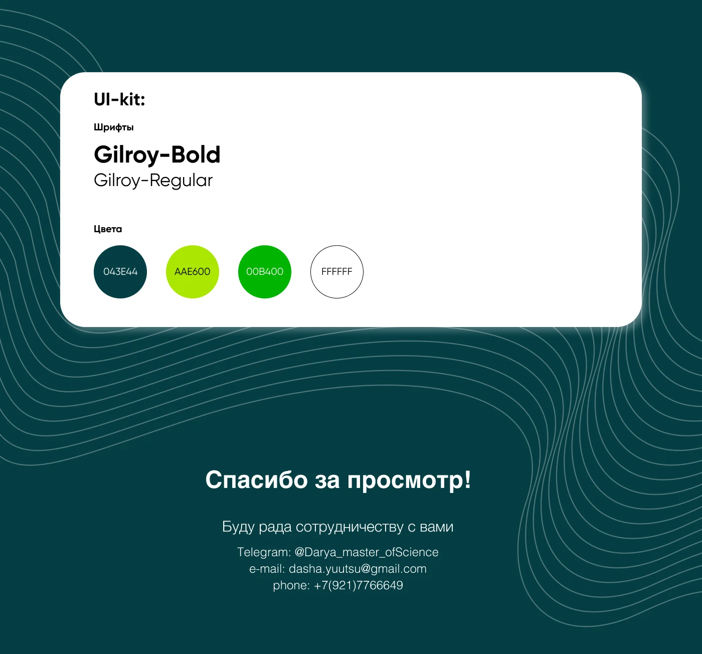 Веб-баннеры — Изображение №3 — Интерфейсы, Маркетинг на Dprofile