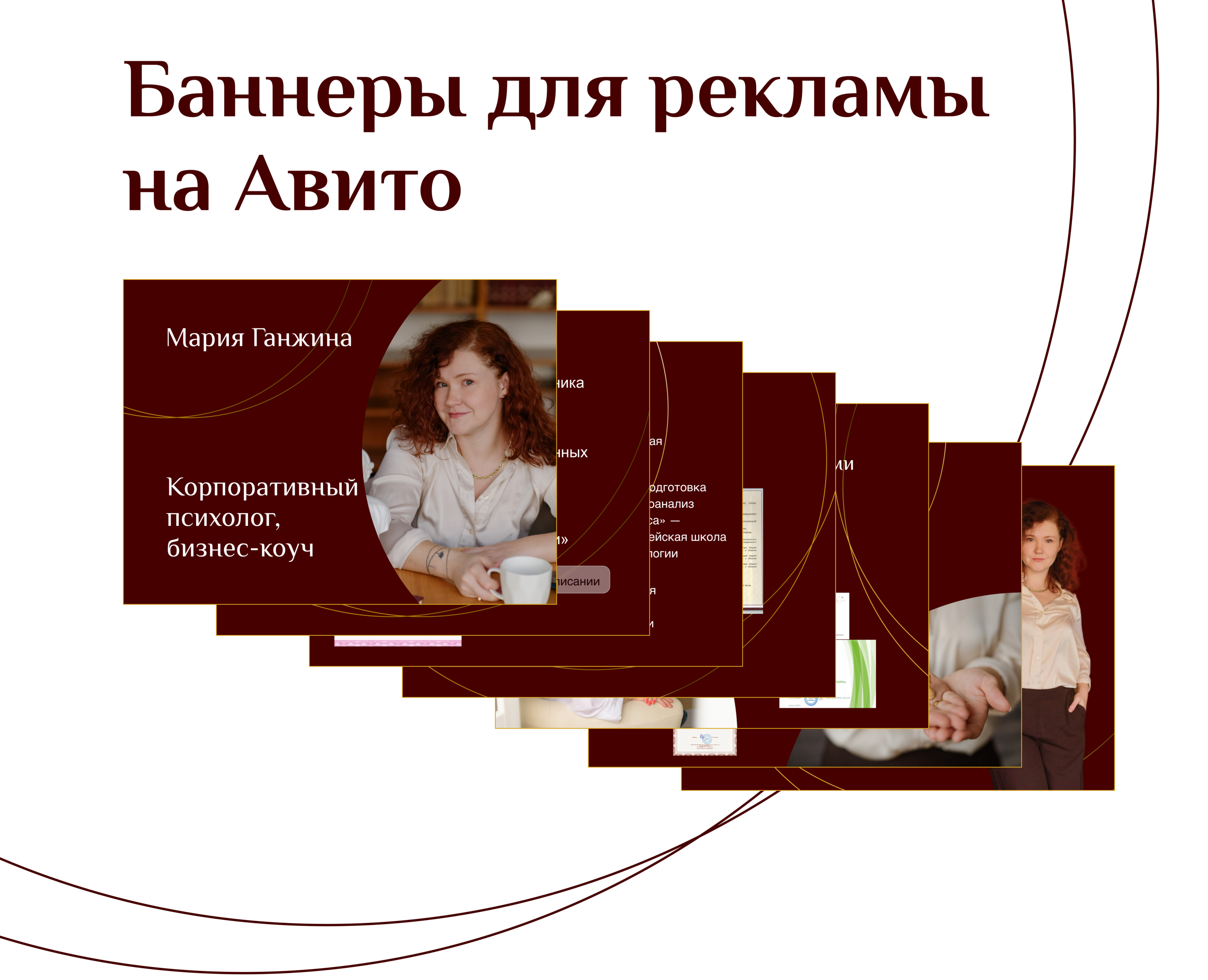 Баннеры для рекламы на Авито — Интерфейсы, Маркетинг на Dprofile