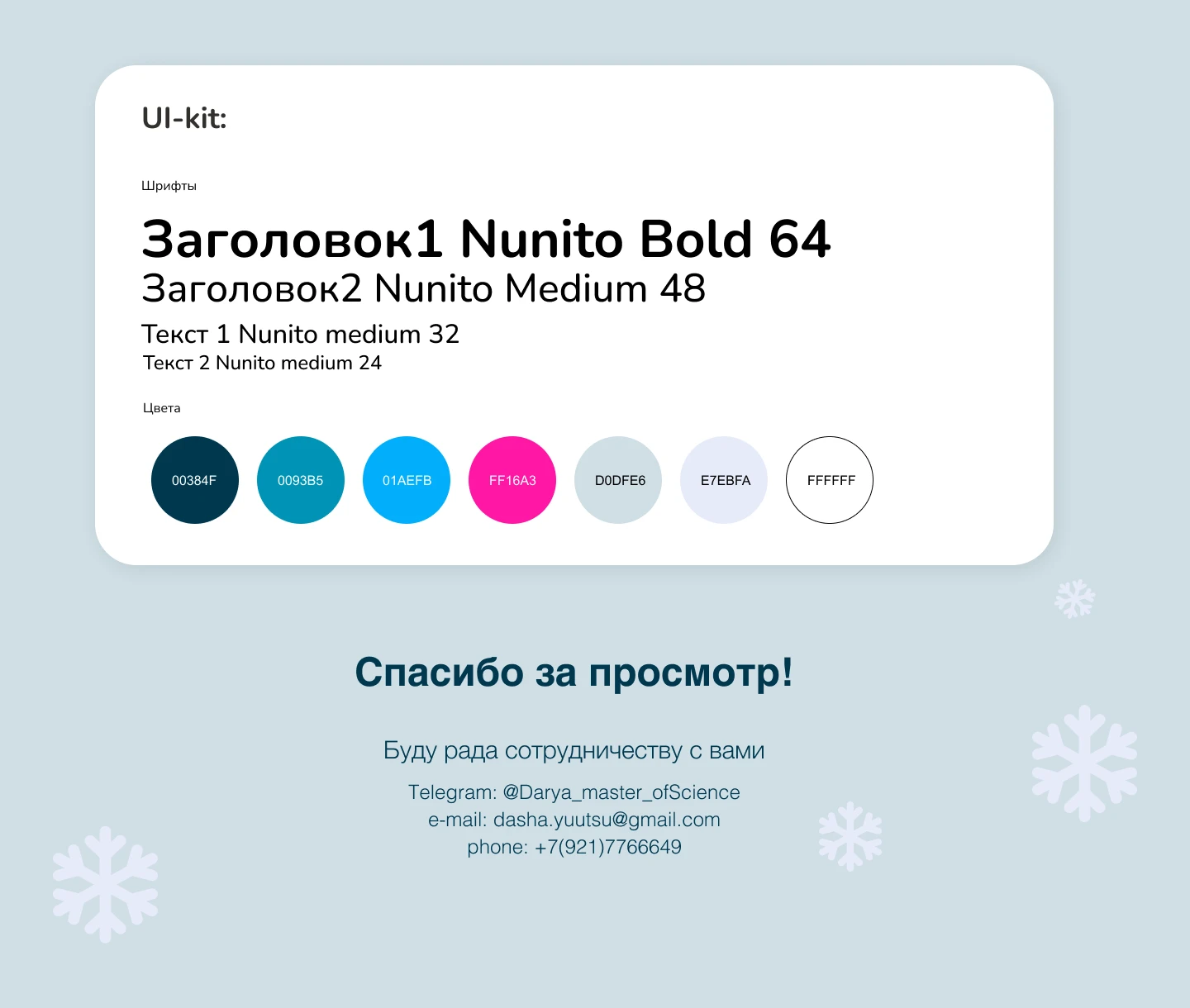 Лендинг для IT-лагеря — Изображение №3 — Интерфейсы на Dprofile