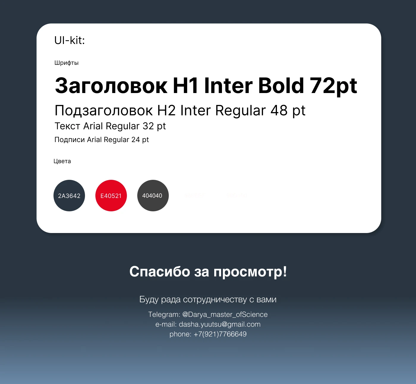 E-mail рассылка для онлайн-магазина — Изображение №3 — Интерфейсы на Dprofile