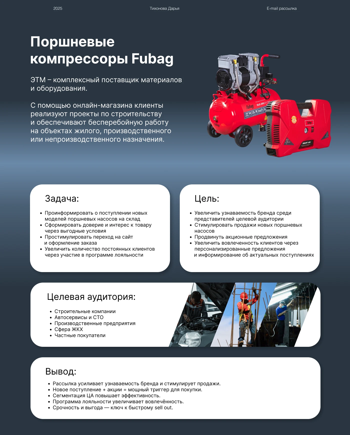 E-mail рассылка для онлайн-магазина — Изображение №1 — Интерфейсы на Dprofile