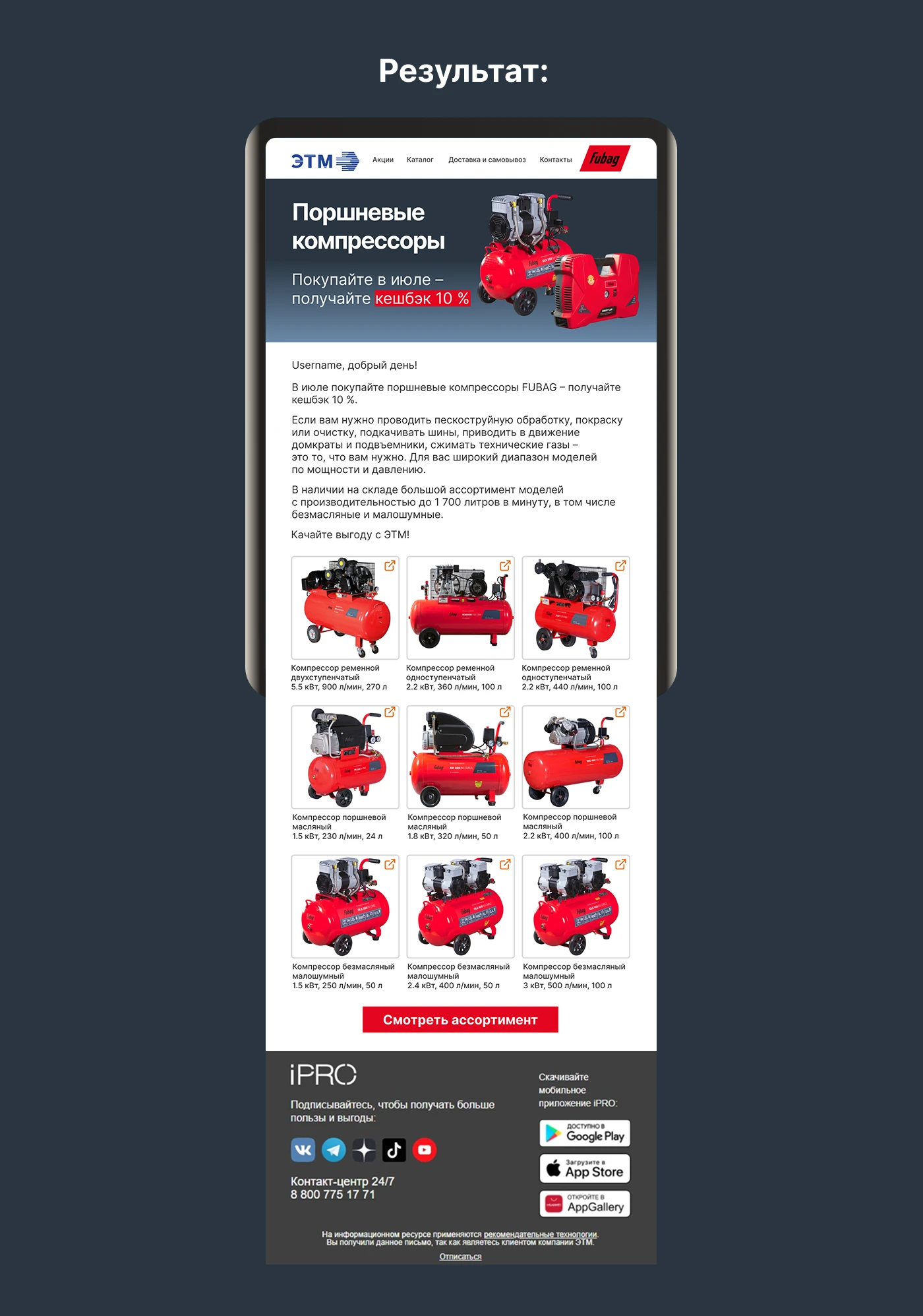 E-mail рассылка для онлайн-магазина — Изображение №2 — Интерфейсы на Dprofile