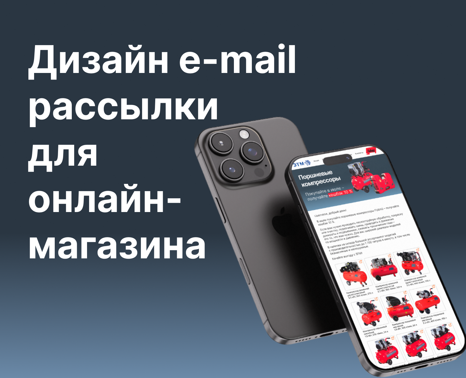 E-mail рассылка для онлайн-магазина — Интерфейсы на Dprofile