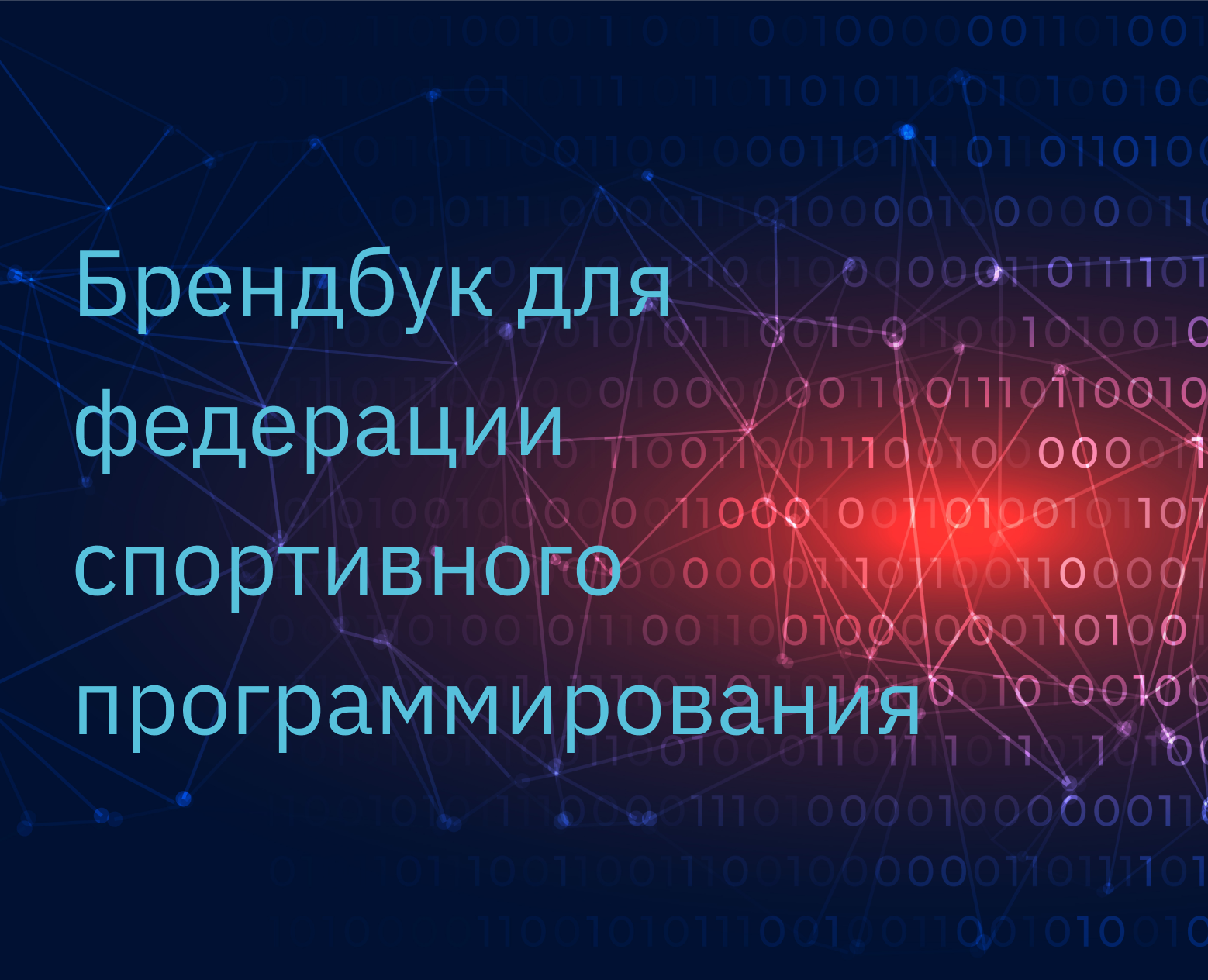 Брендбук — Интерфейсы, Брендинг на Dprofile