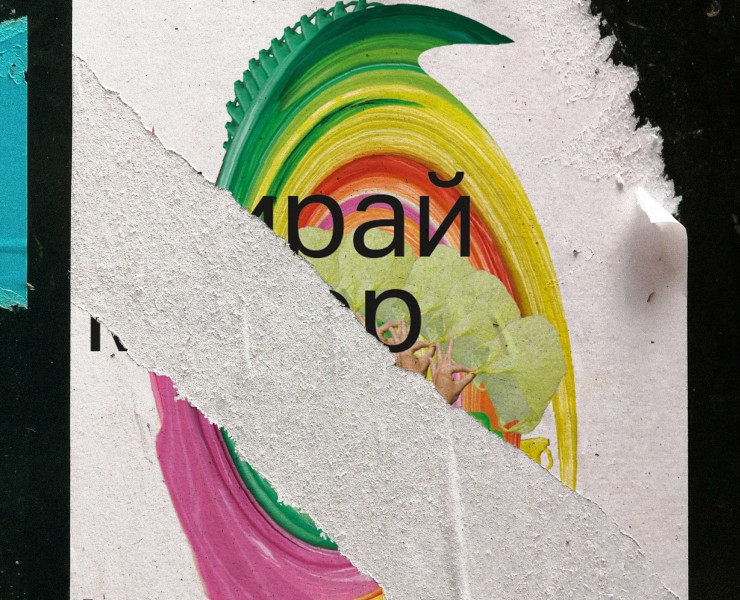 Убирай Мусор. — Графика на Dprofile